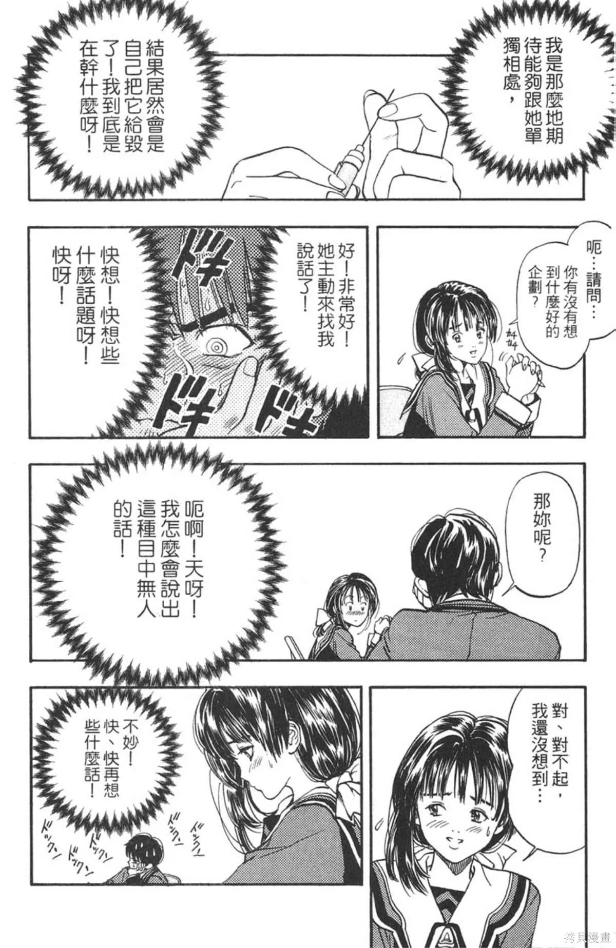 I’’S,Vol_01,第35张