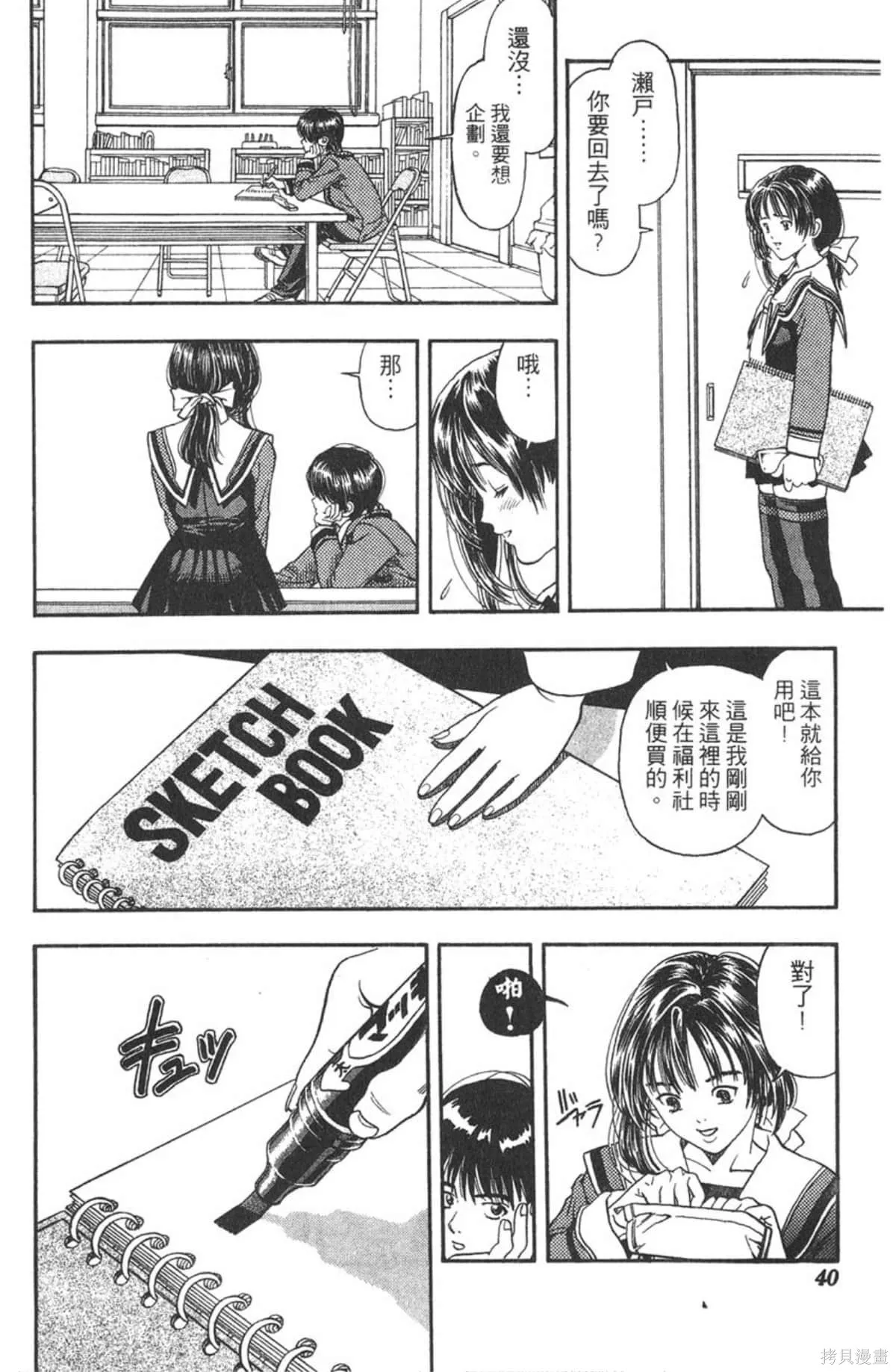 I’’S,Vol_01,第39张