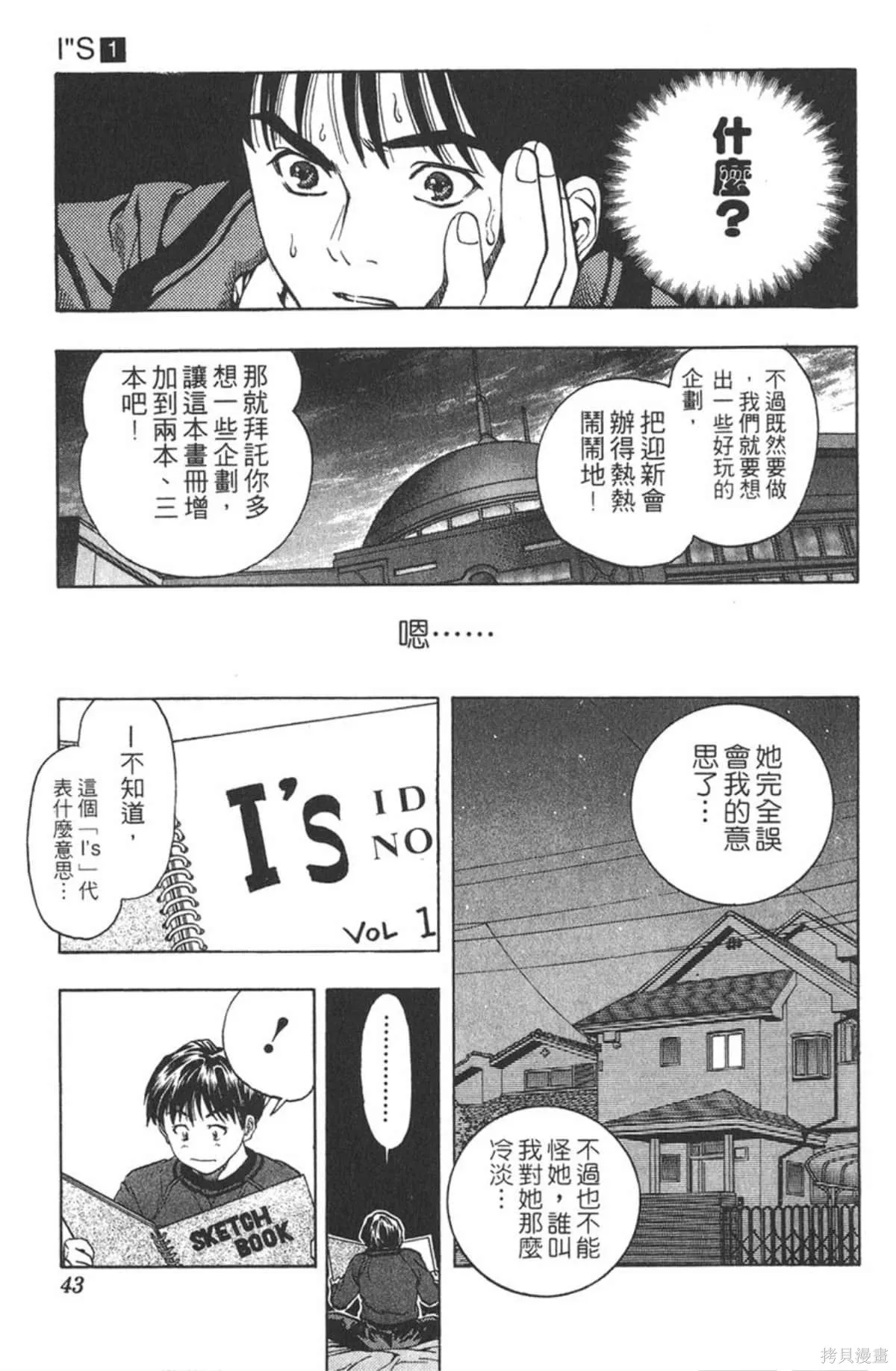 I’’S,Vol_01,第42张