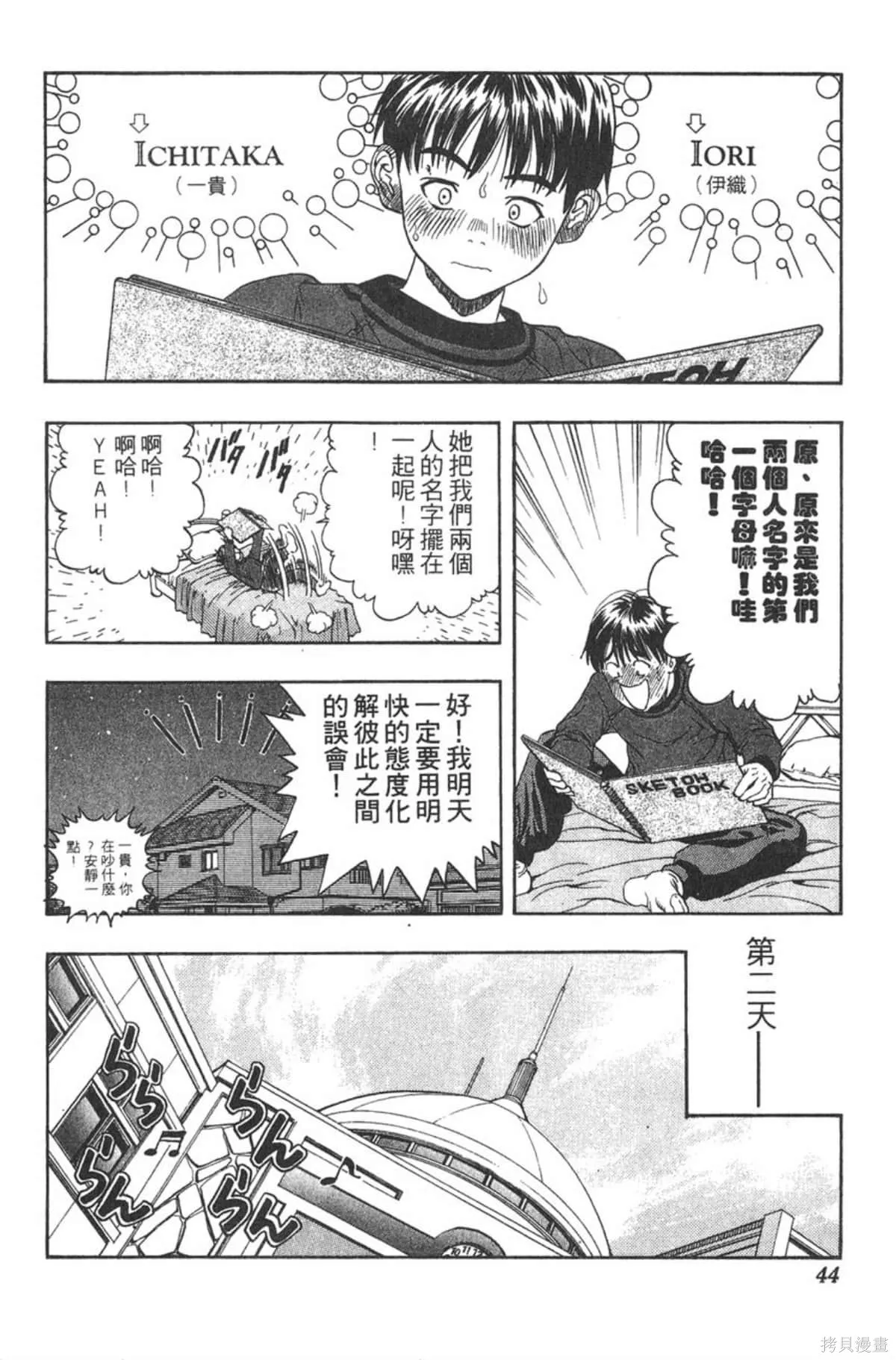 I’’S,Vol_01,第43张