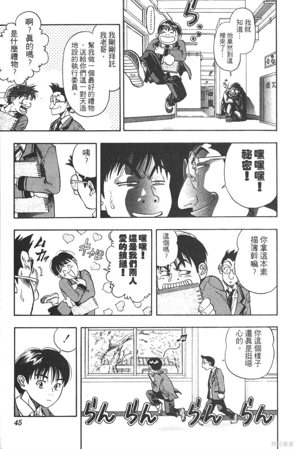 I’’S,Vol_01,第44张