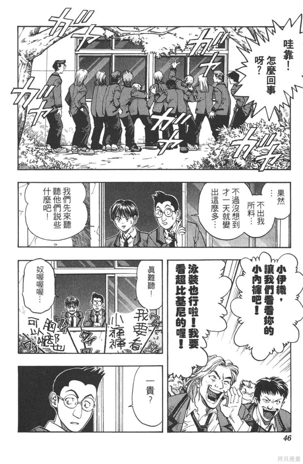 I’’S,Vol_01,第45张