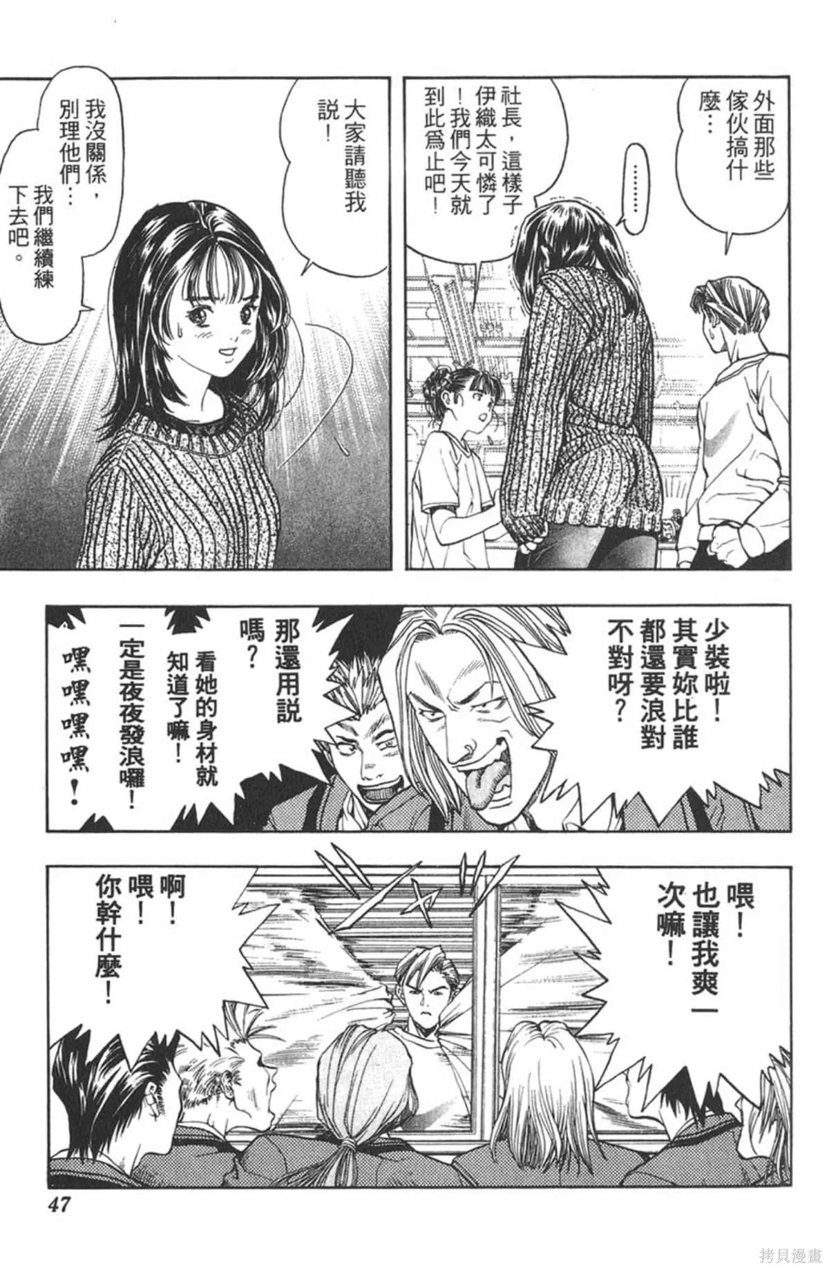I’’S,Vol_01,第46张