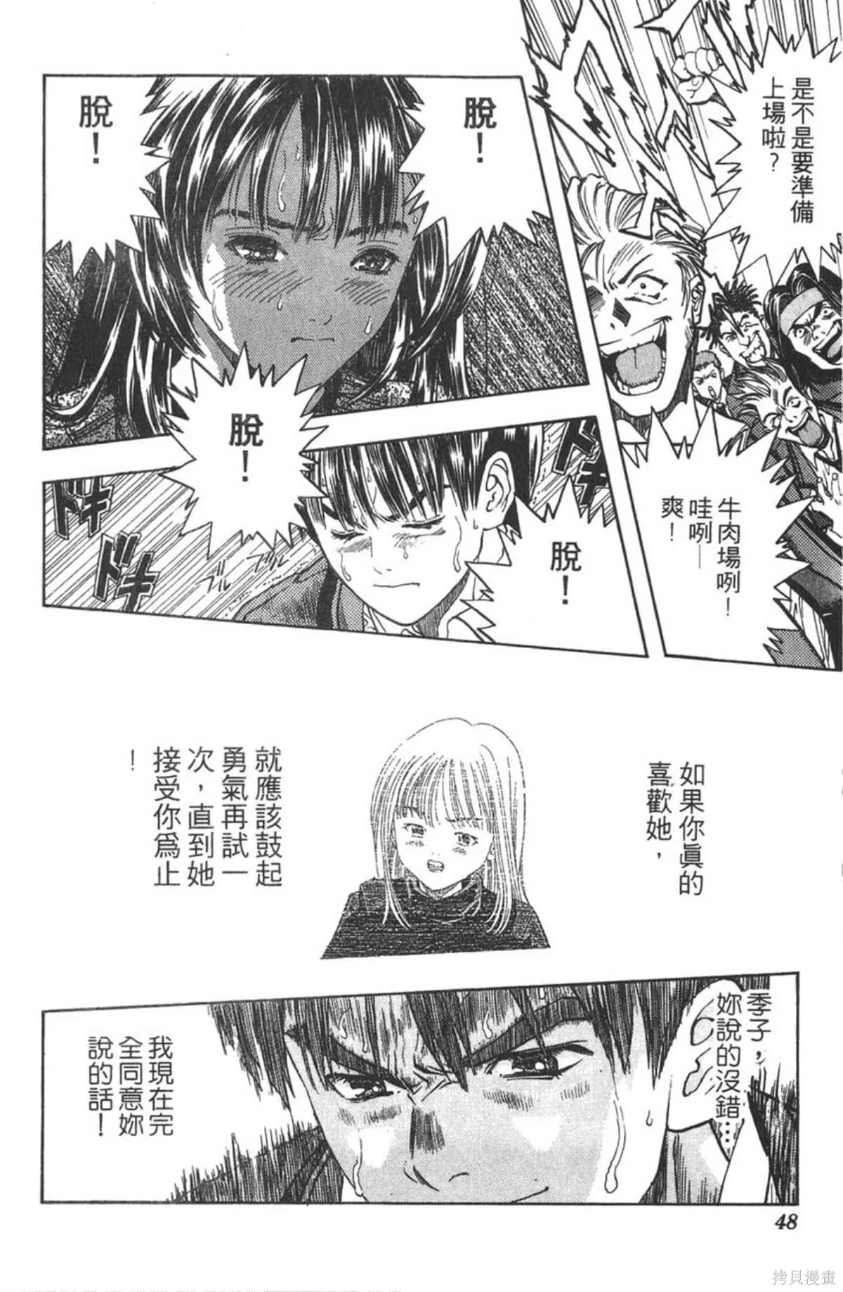 I’’S,Vol_01,第47张
