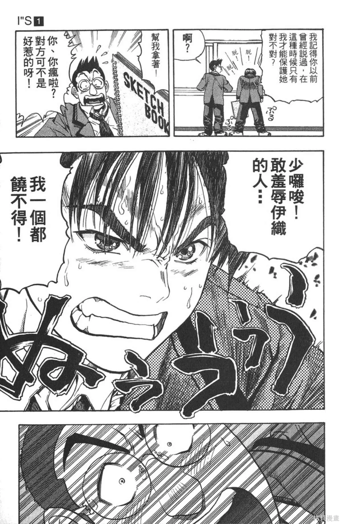 I’’S,Vol_01,第48张