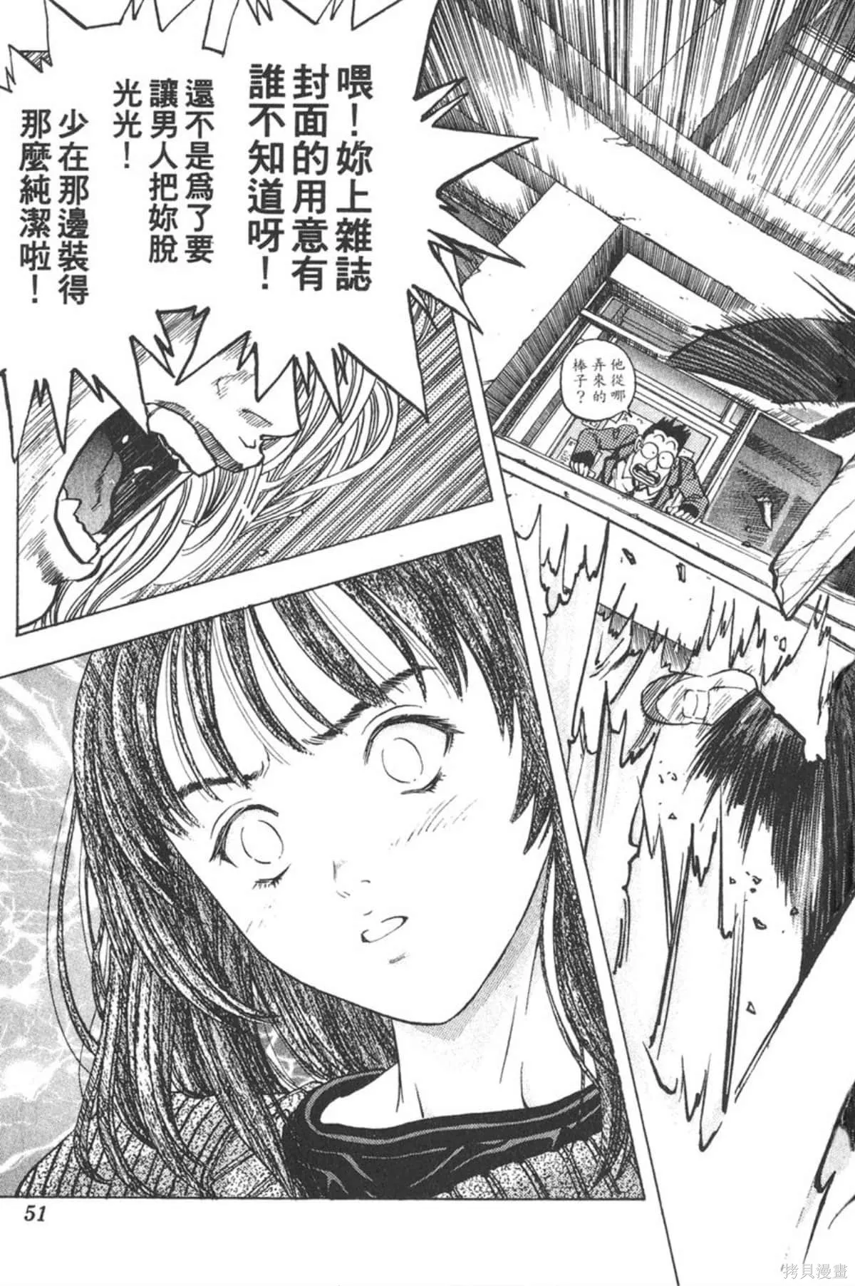 I’’S,Vol_01,第50张