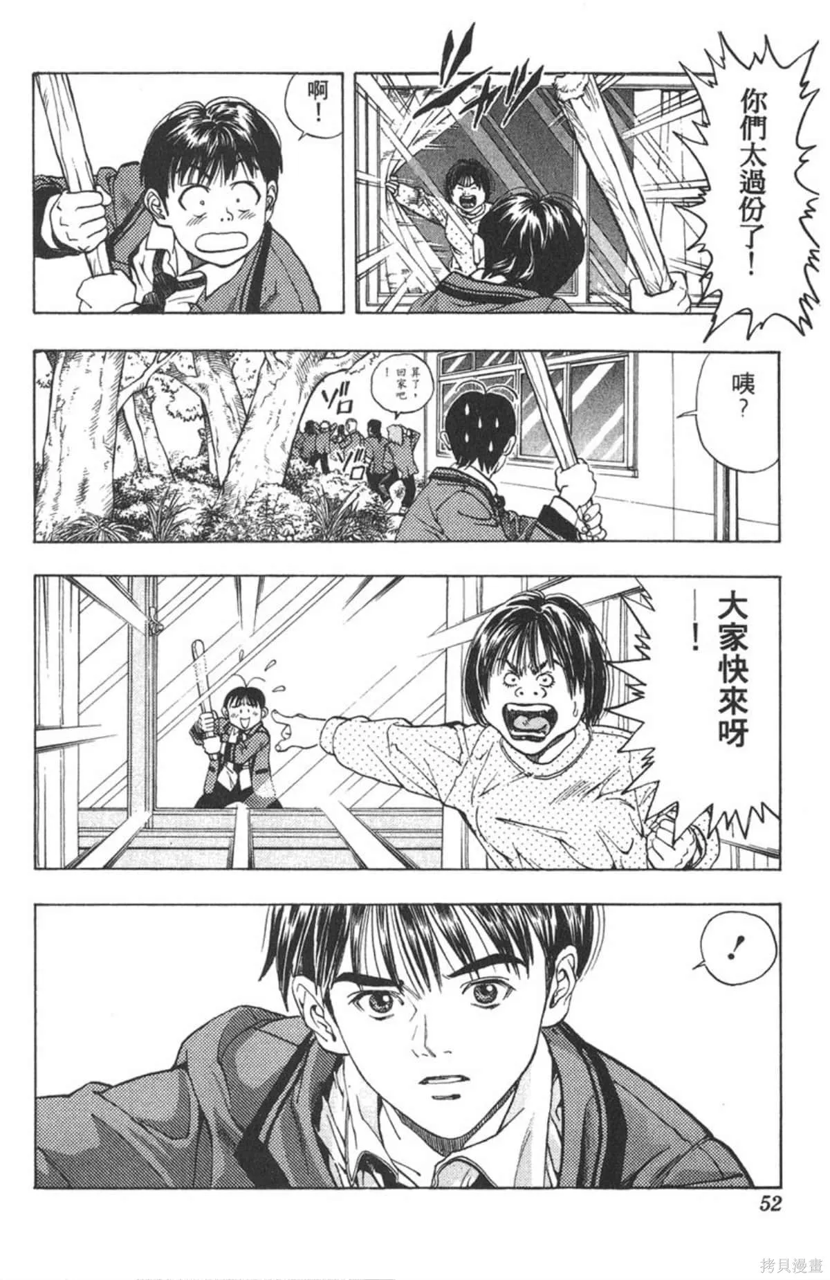 I’’S,Vol_01,第51张