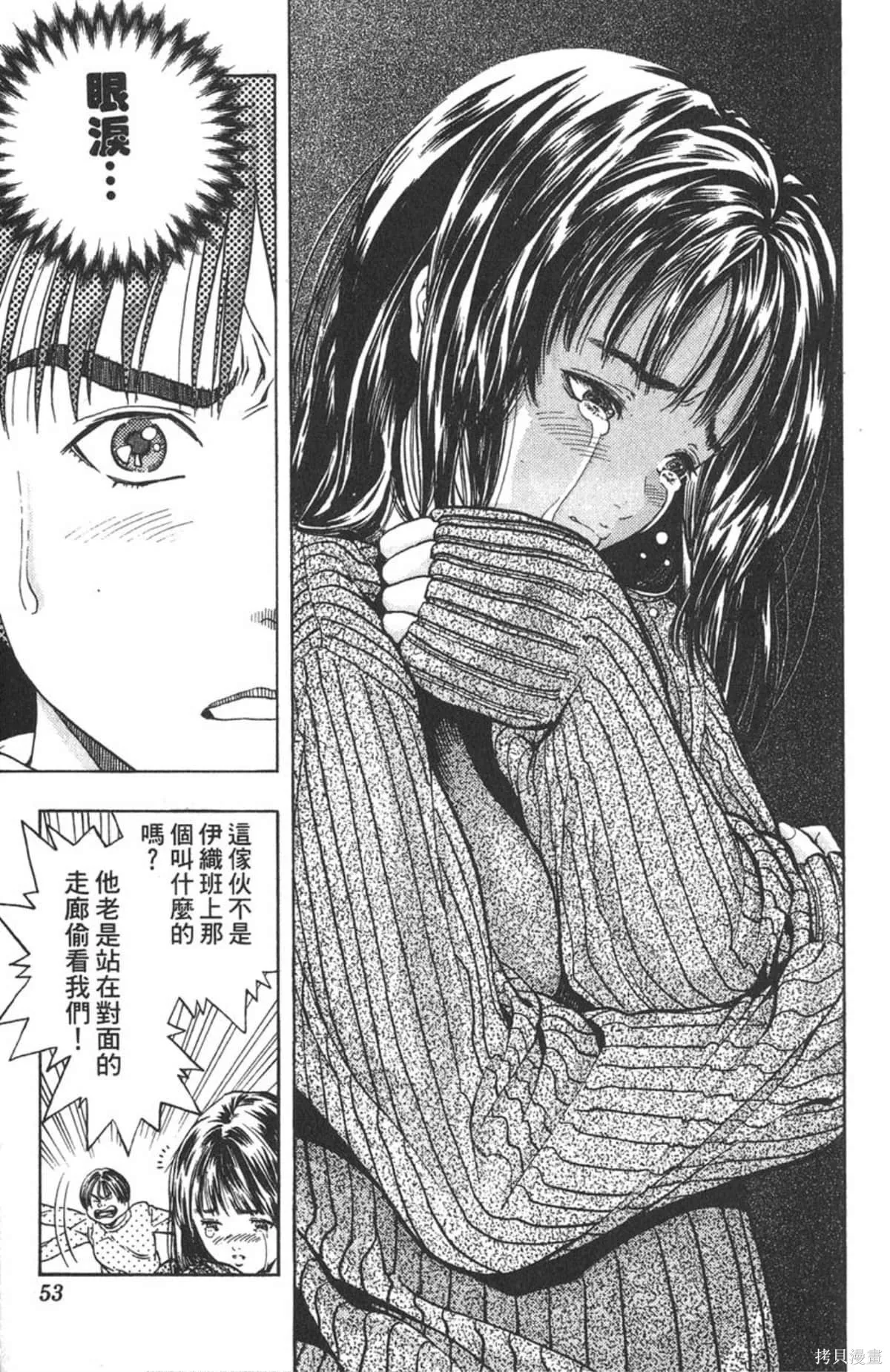 I’’S,Vol_01,第52张