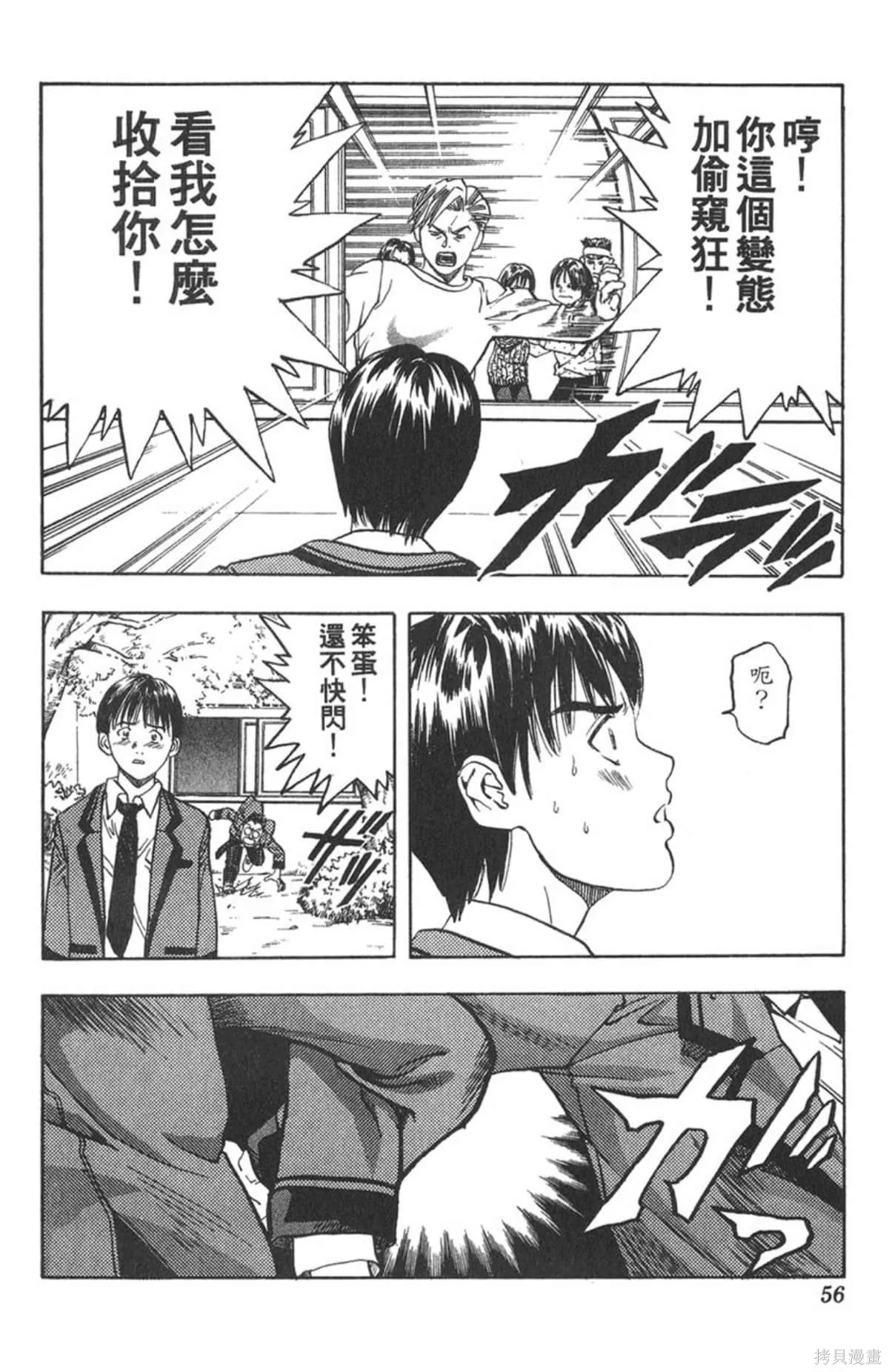 I’’S,Vol_01,第55张