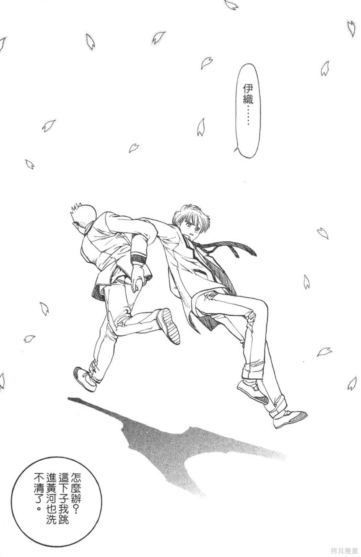 I’’S,Vol_01,第56张