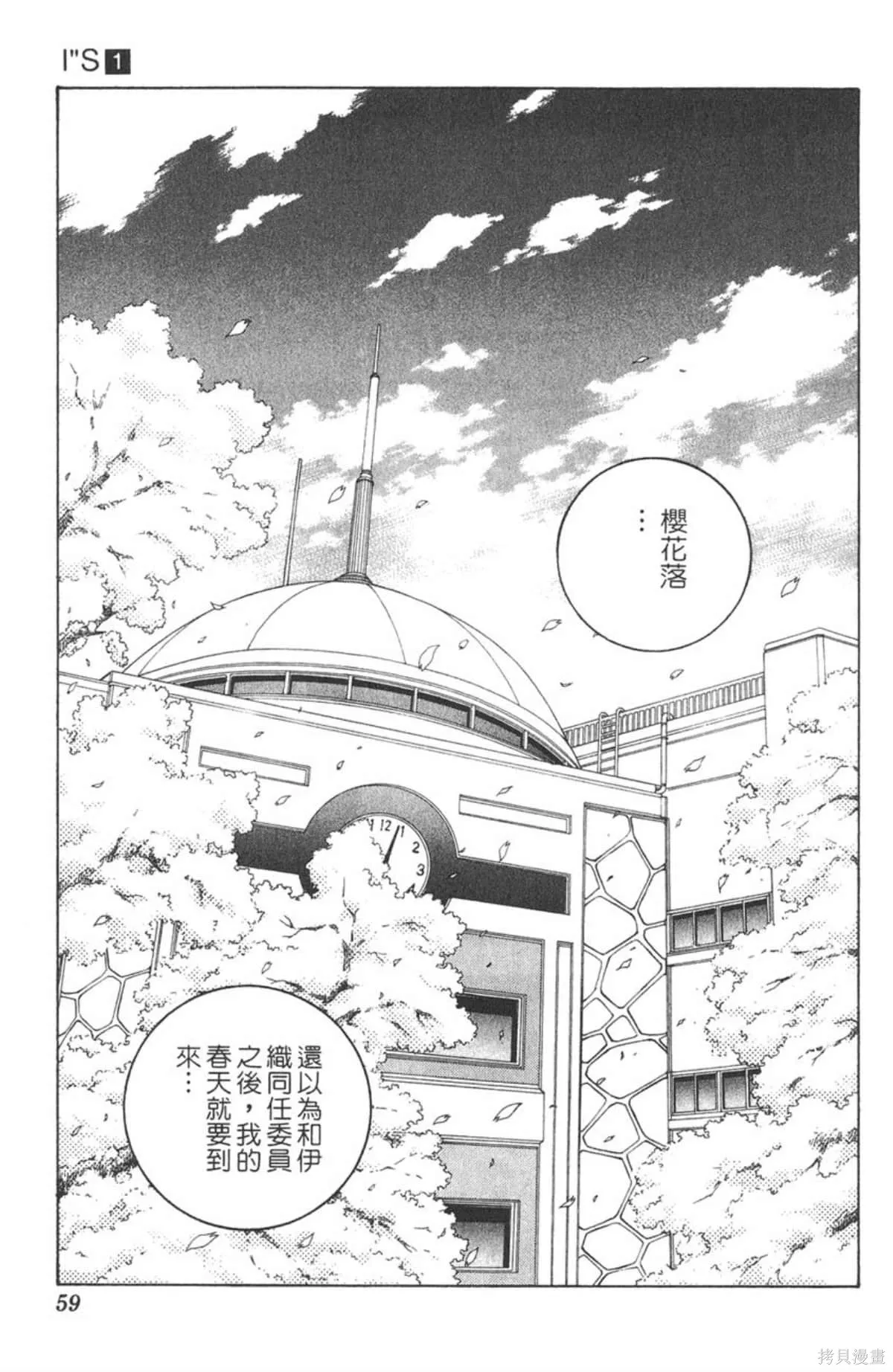 I’’S,Vol_01,第58张