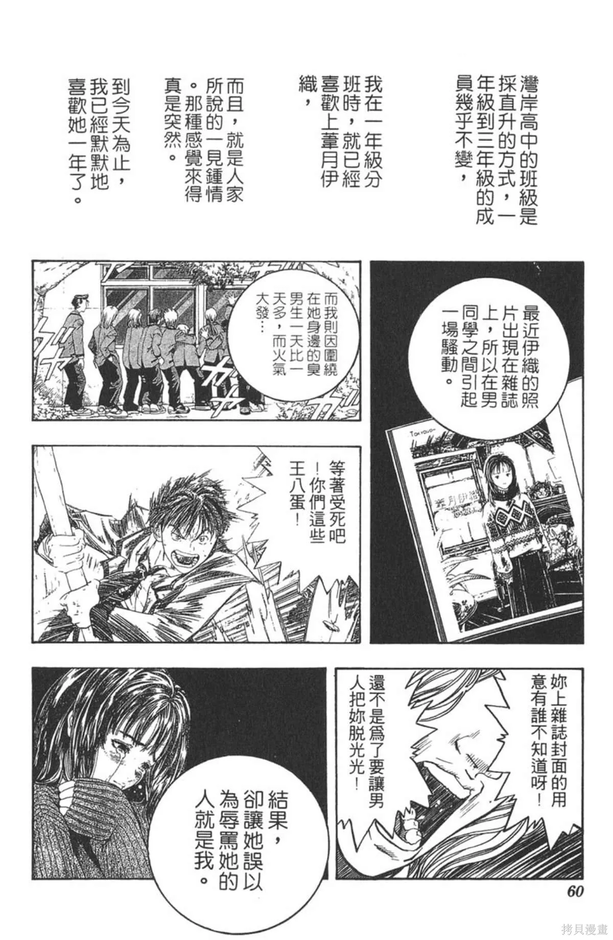 I’’S,Vol_01,第59张