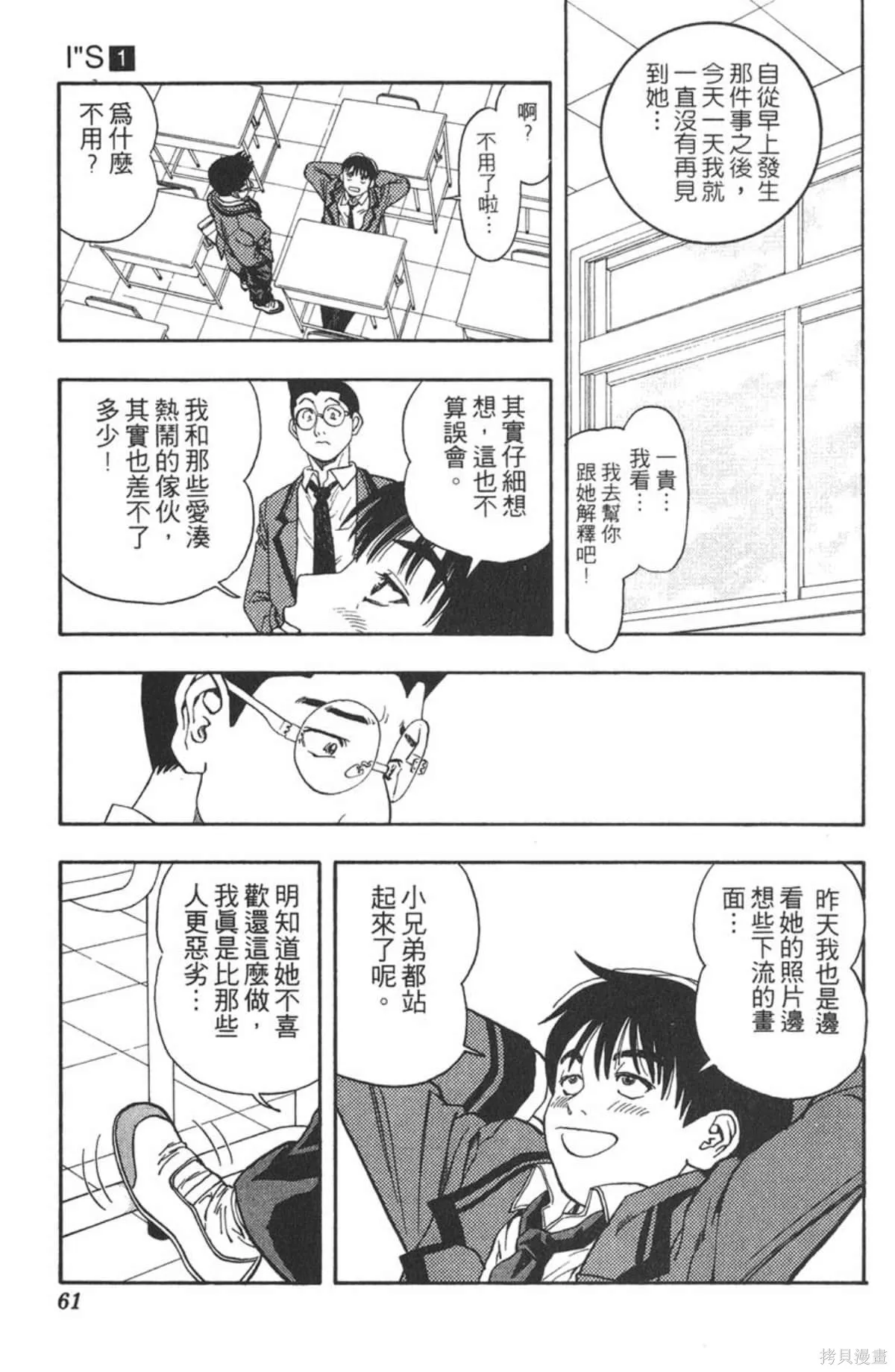 I’’S,Vol_01,第60张
