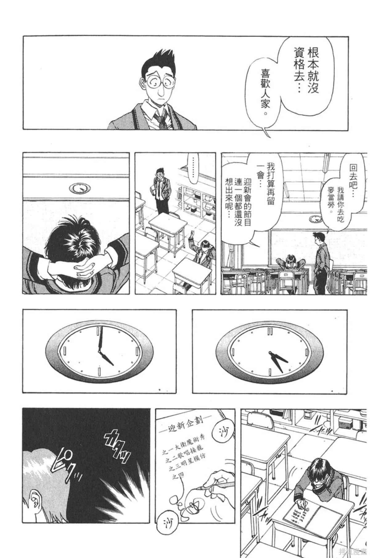 I’’S,Vol_01,第61张