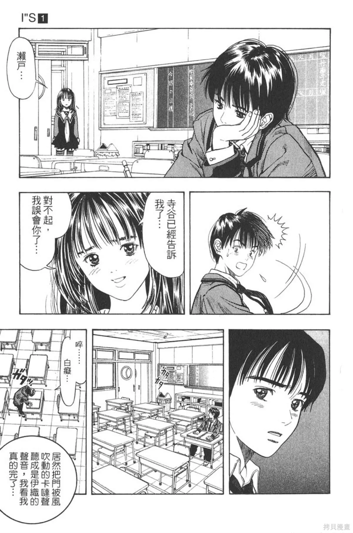 I’’S,Vol_01,第62张