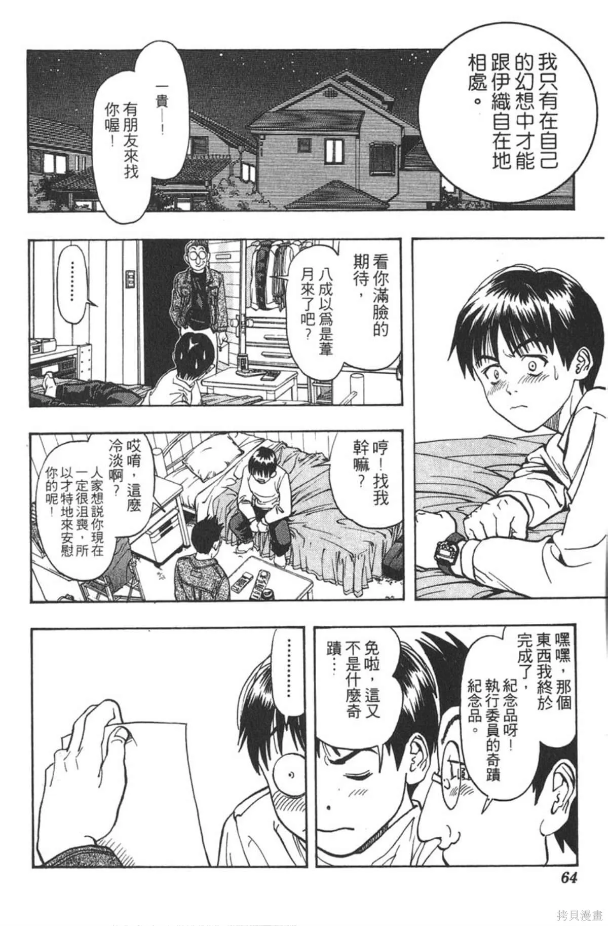I’’S,Vol_01,第63张