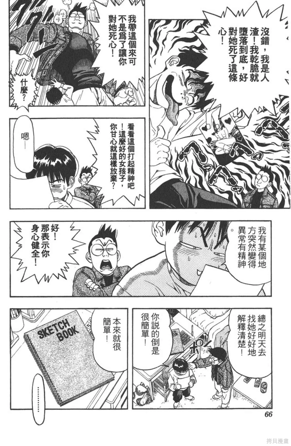 I’’S,Vol_01,第65张