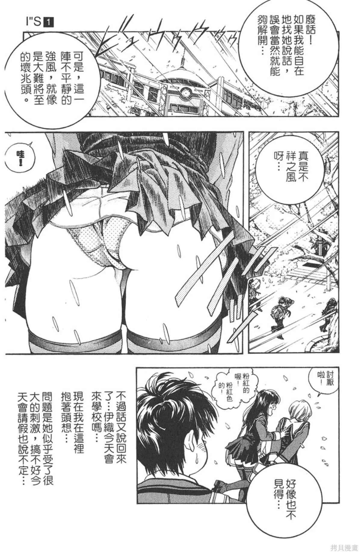 I’’S,Vol_01,第66张