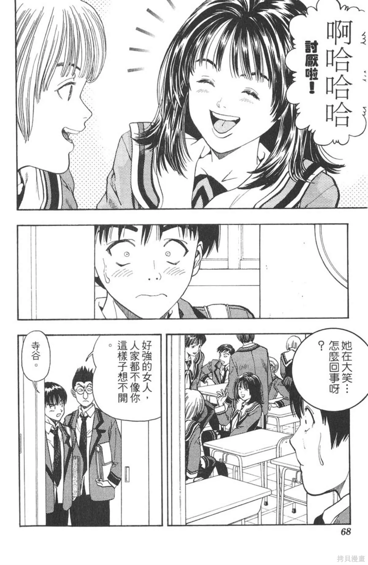I’’S,Vol_01,第67张