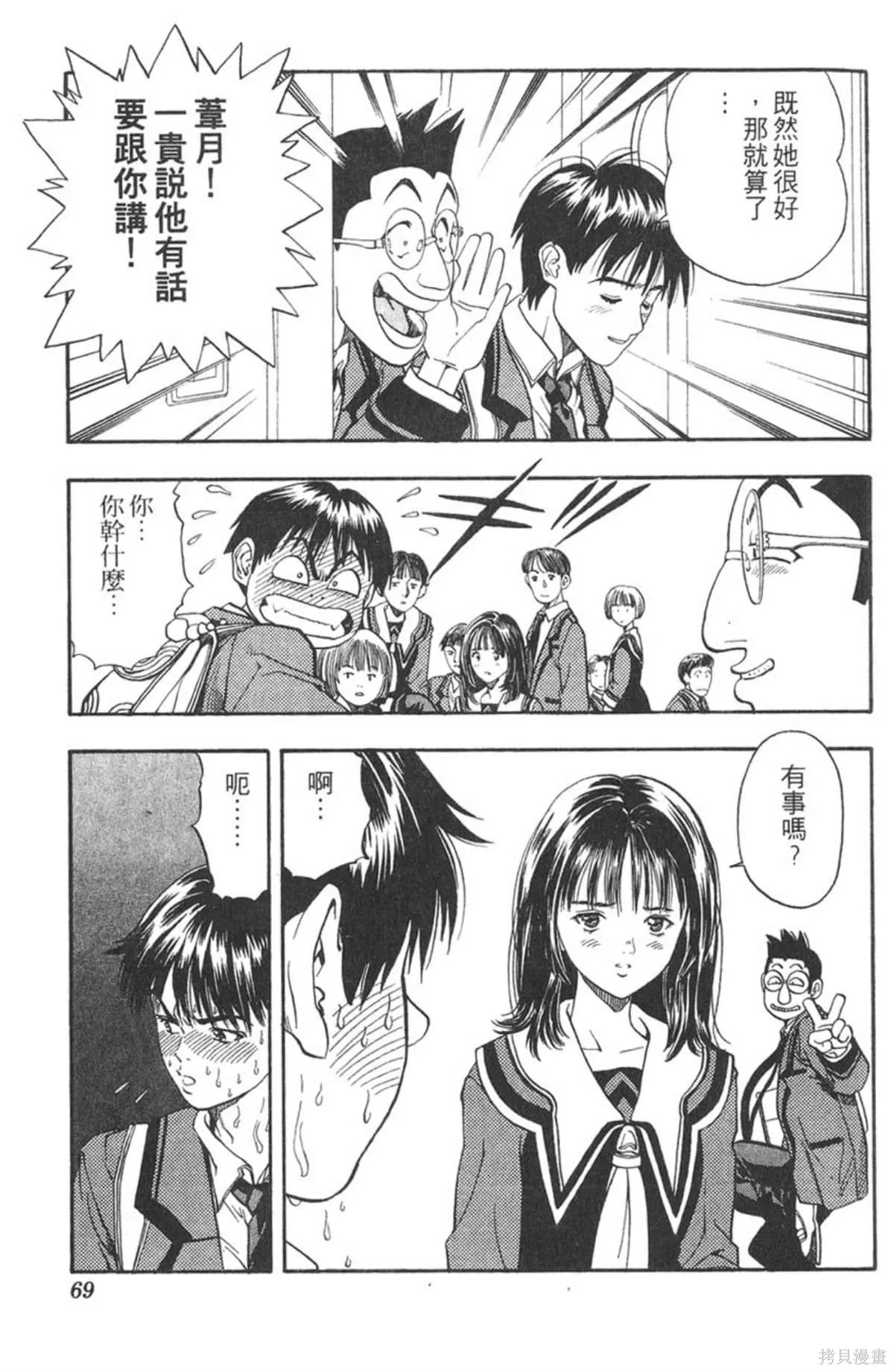 I’’S,Vol_01,第68张