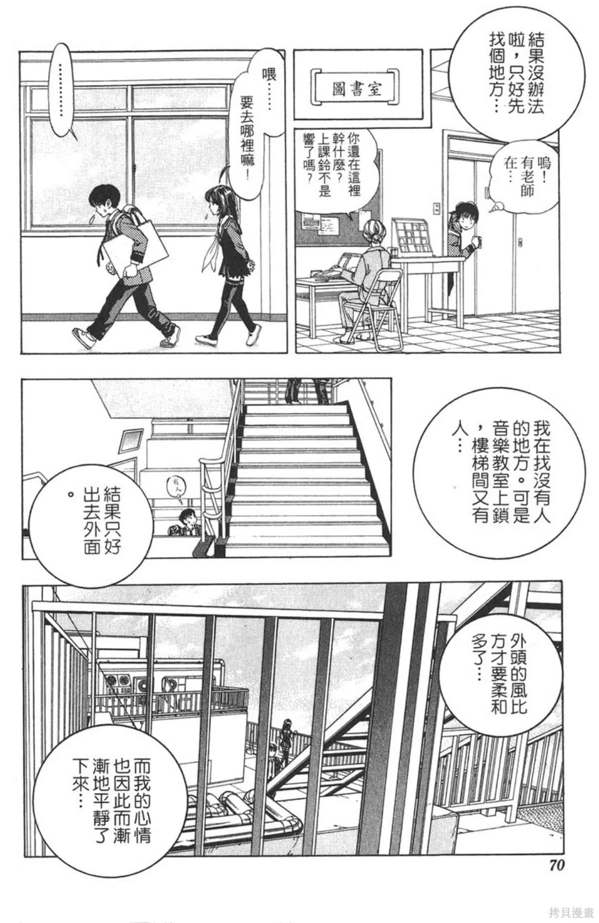 I’’S,Vol_01,第69张