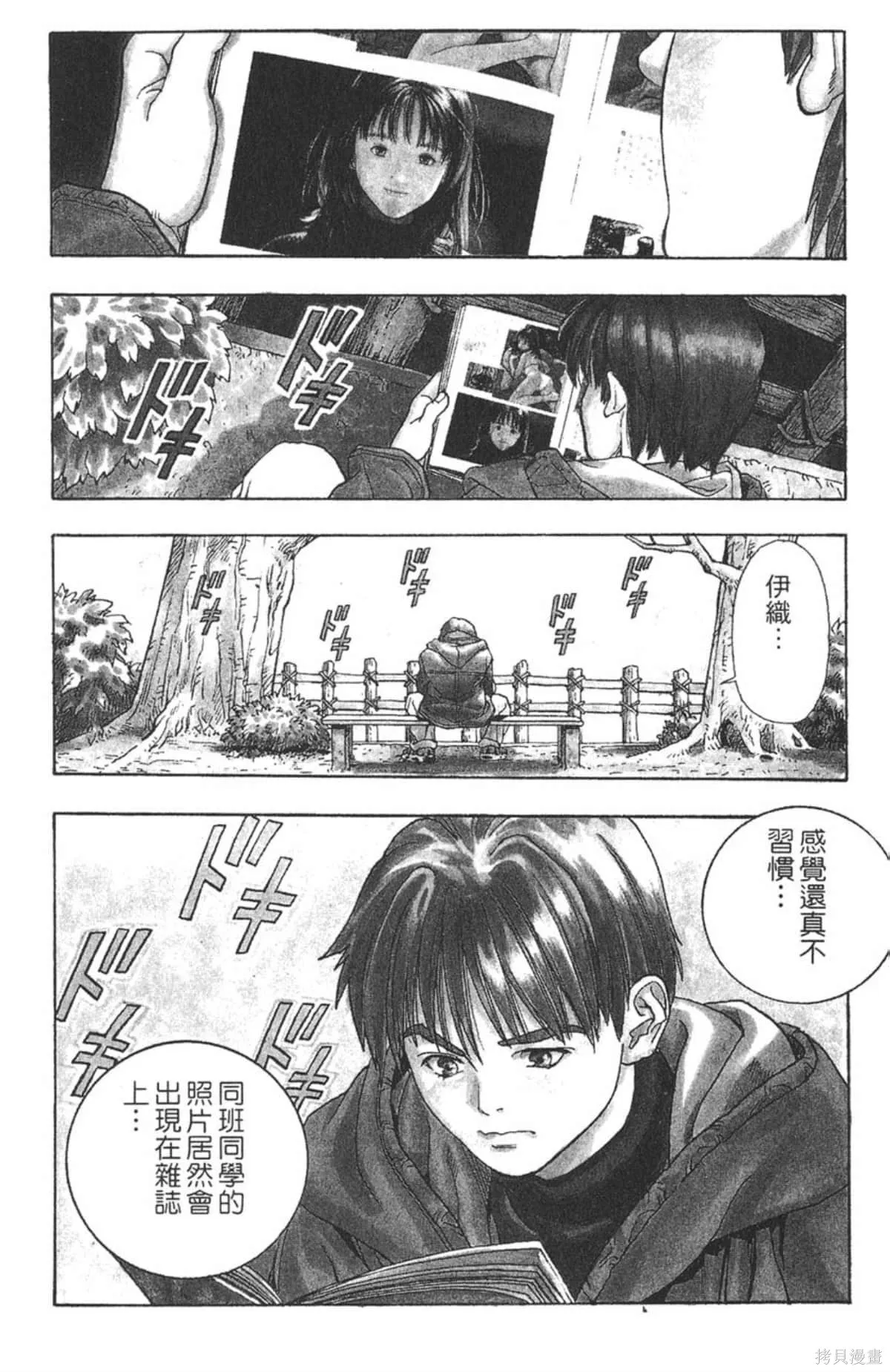I’’S,Vol_01,第7张