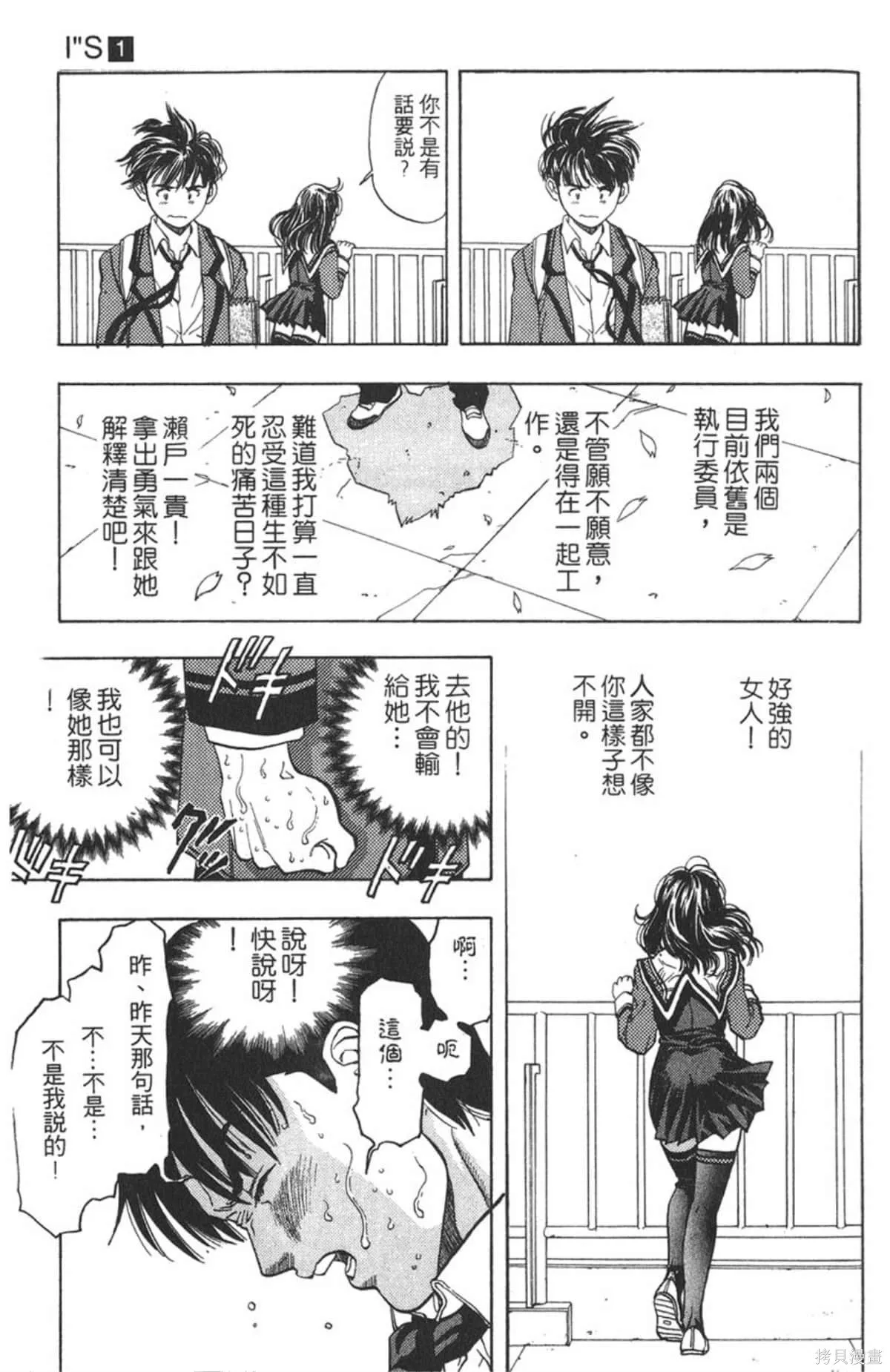 I’’S,Vol_01,第70张