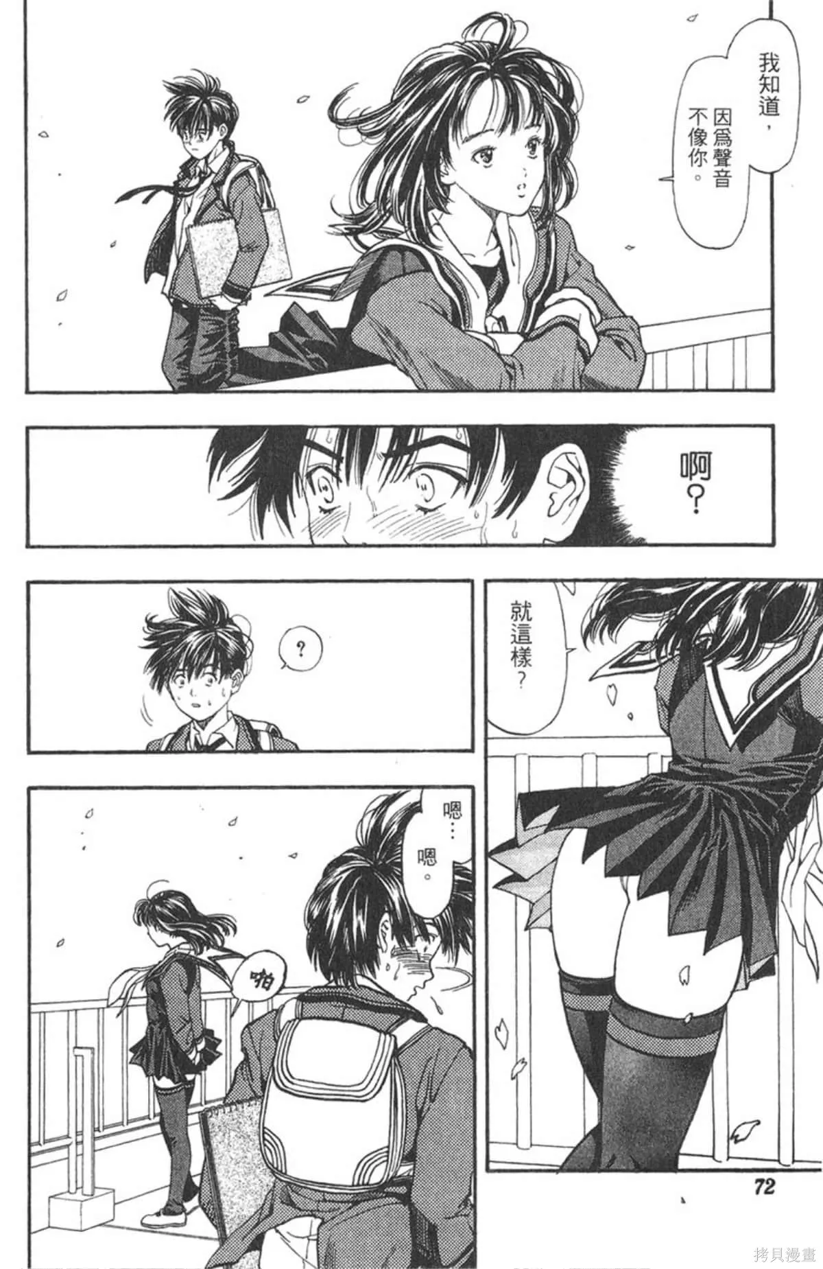 I’’S,Vol_01,第71张