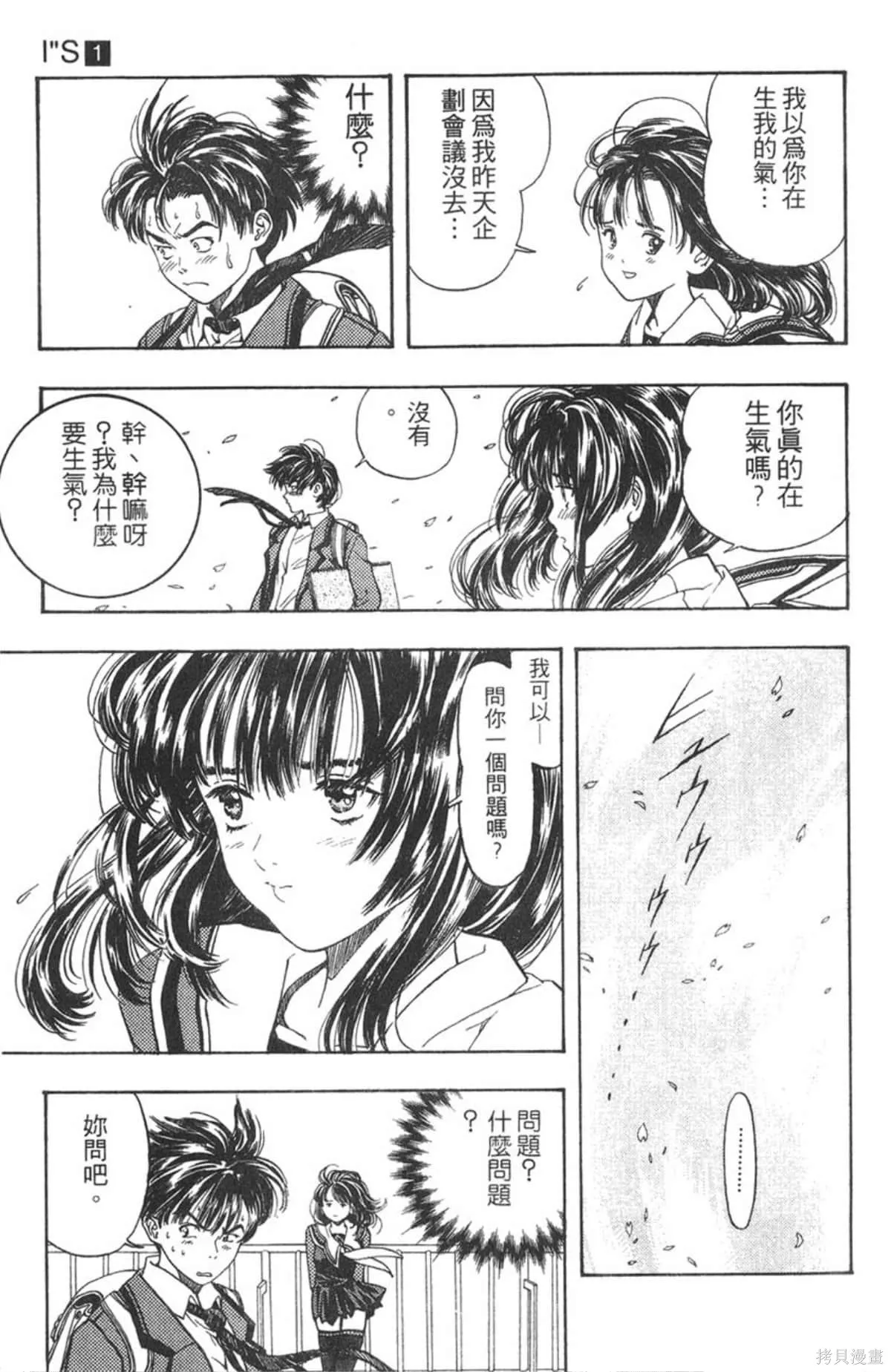 I’’S,Vol_01,第72张