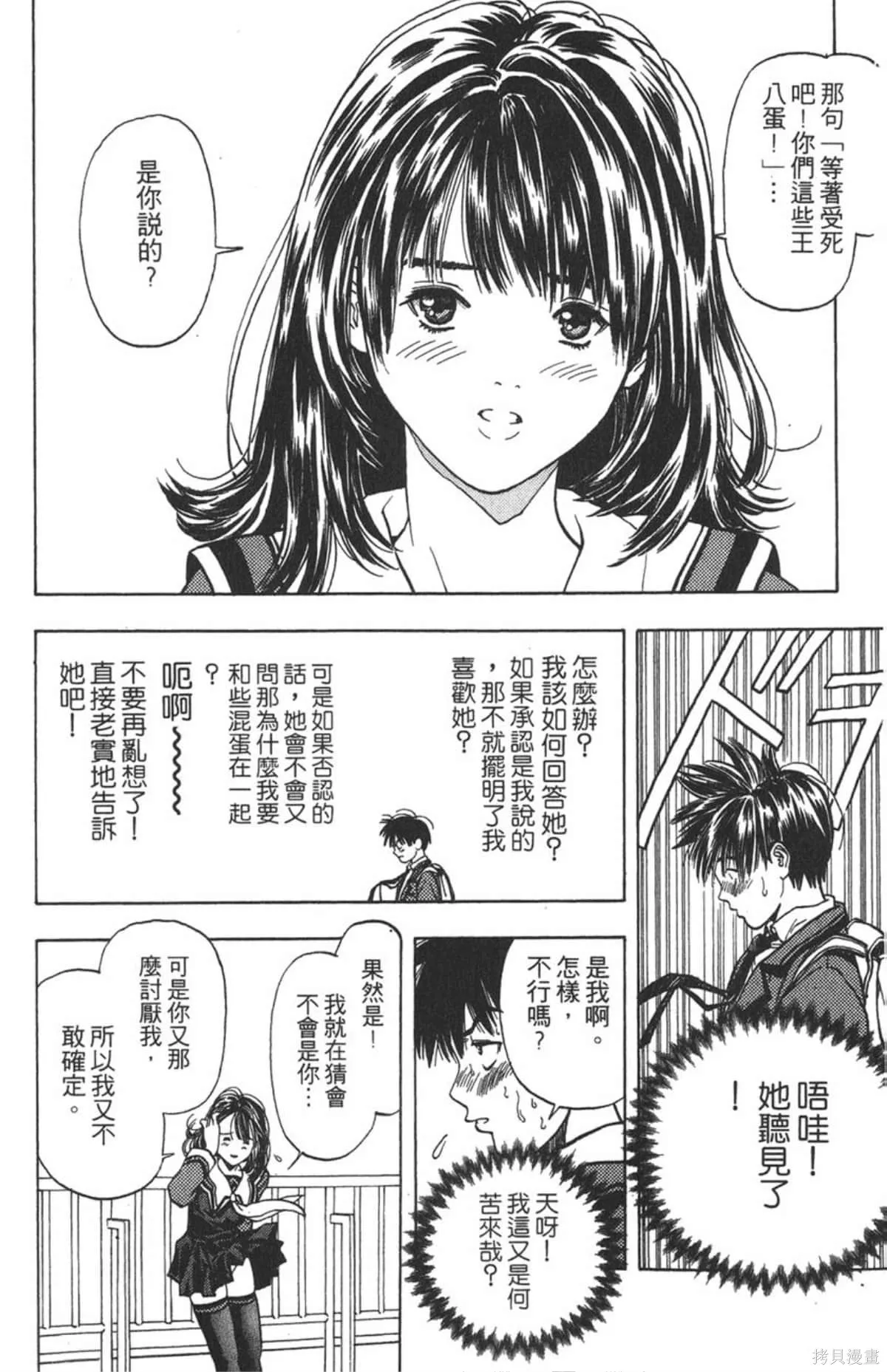 I’’S,Vol_01,第73张