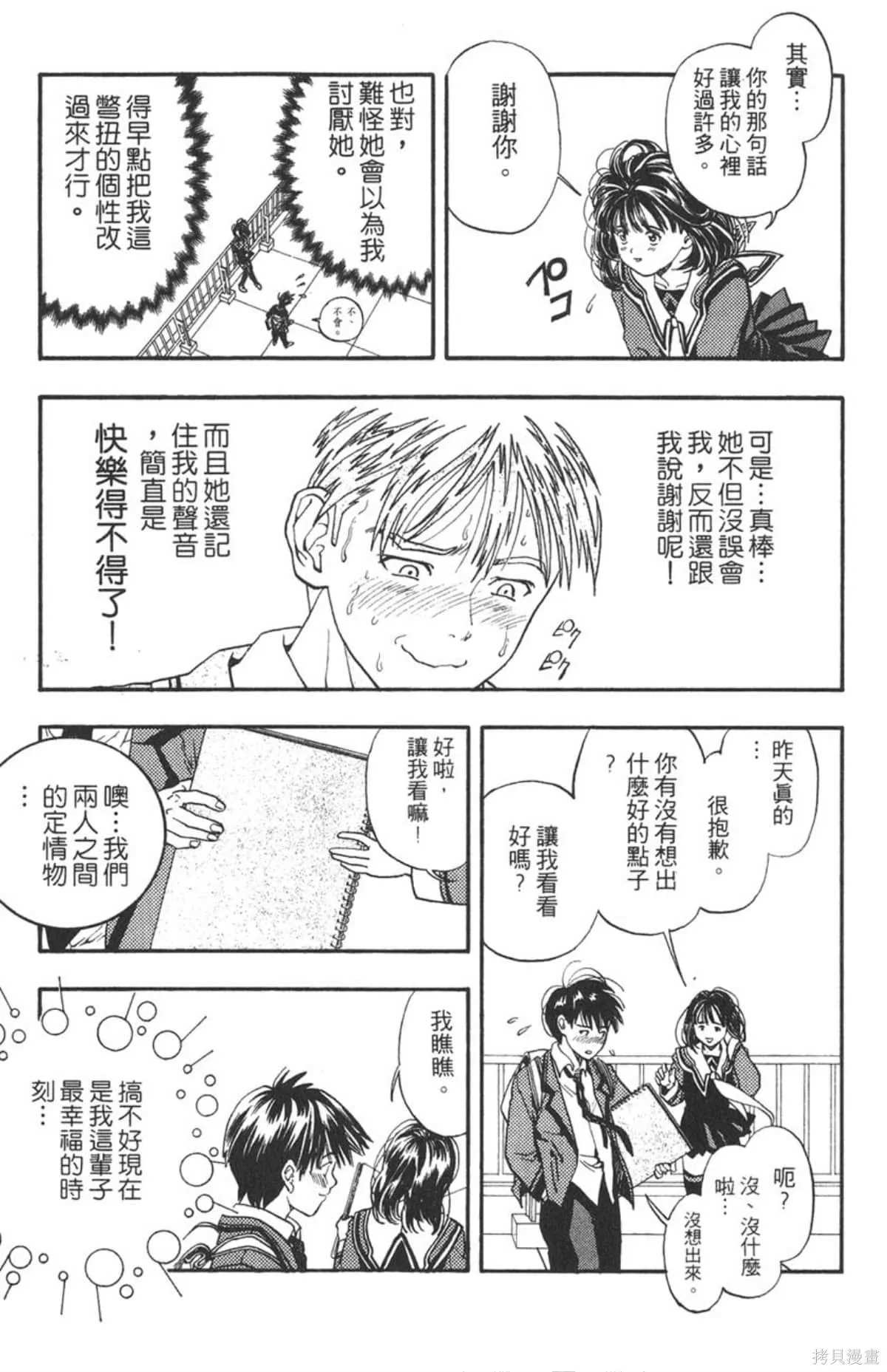 I’’S,Vol_01,第74张