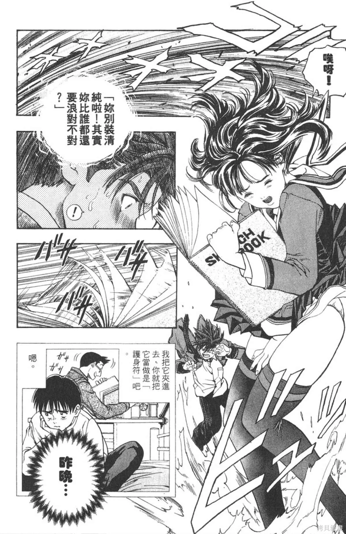 I’’S,Vol_01,第75张