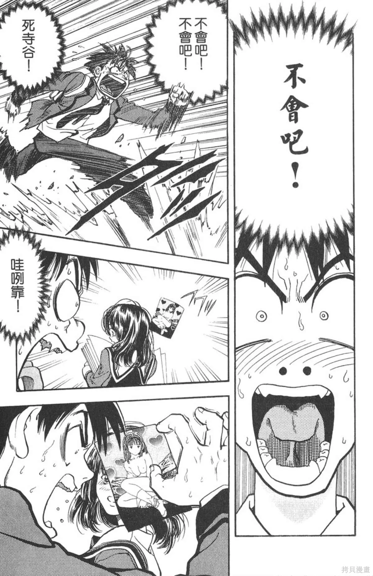 I’’S,Vol_01,第76张