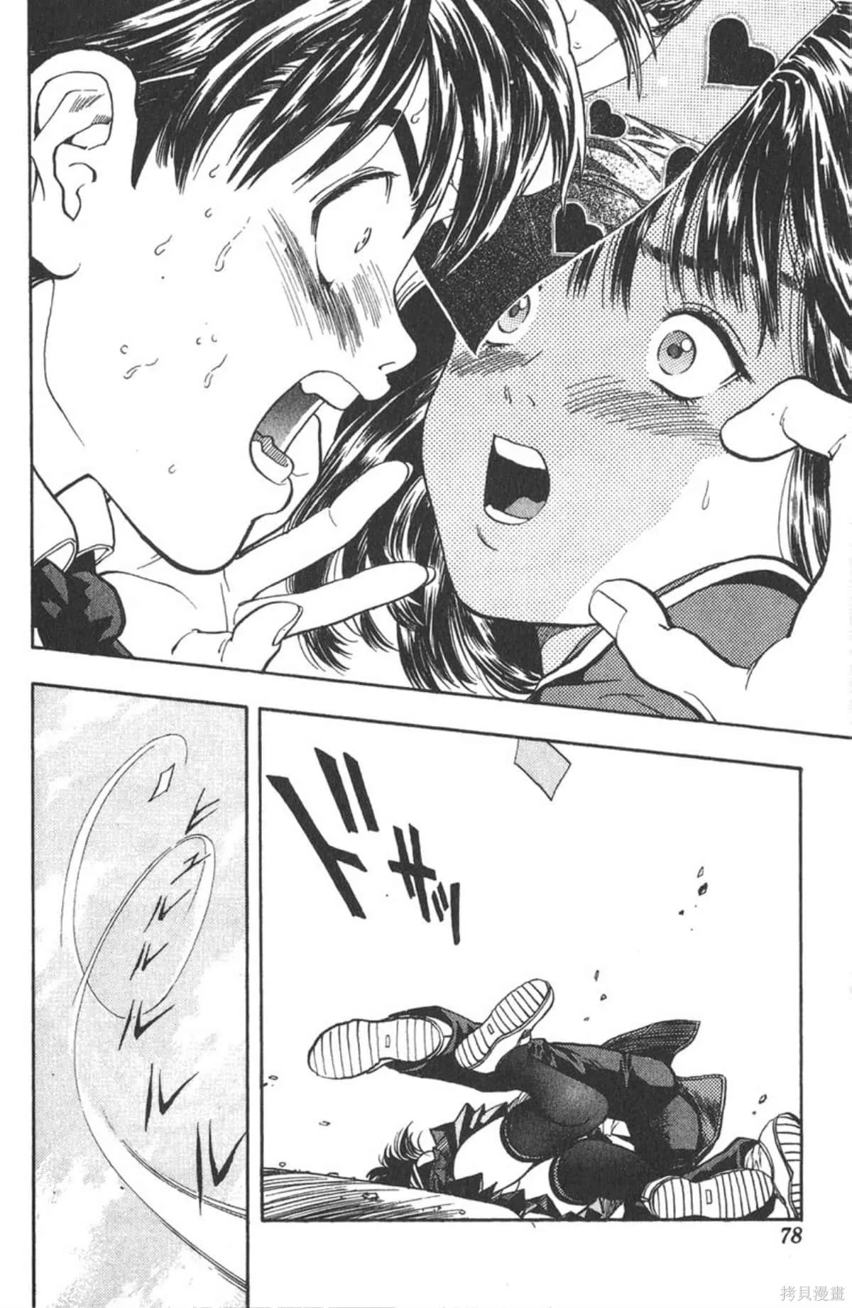 I’’S,Vol_01,第77张