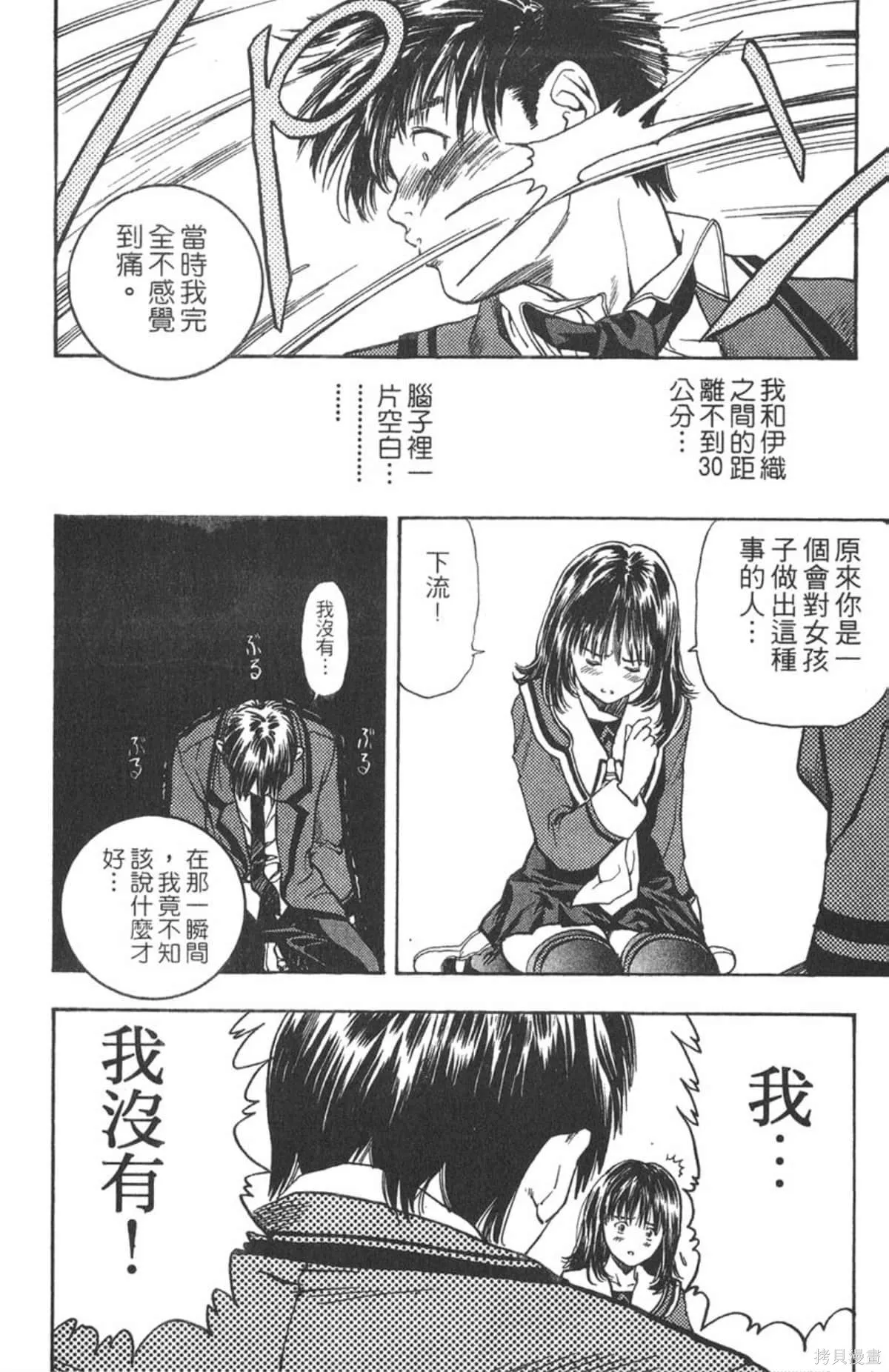 I’’S,Vol_01,第79张