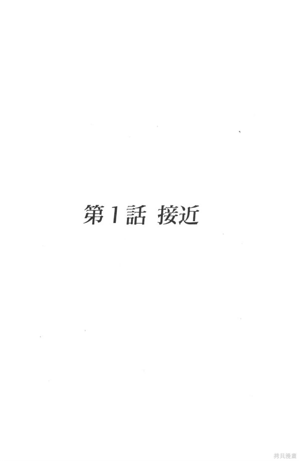 I’’S,Vol_01,第8张