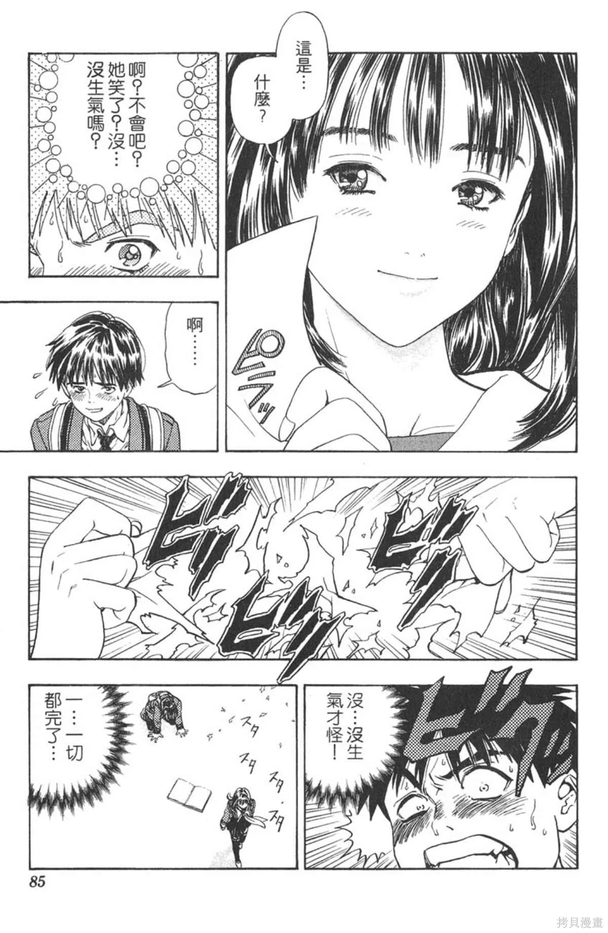 I’’S,Vol_01,第83张