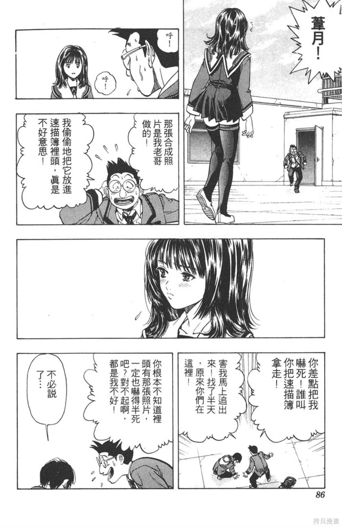 I’’S,Vol_01,第84张