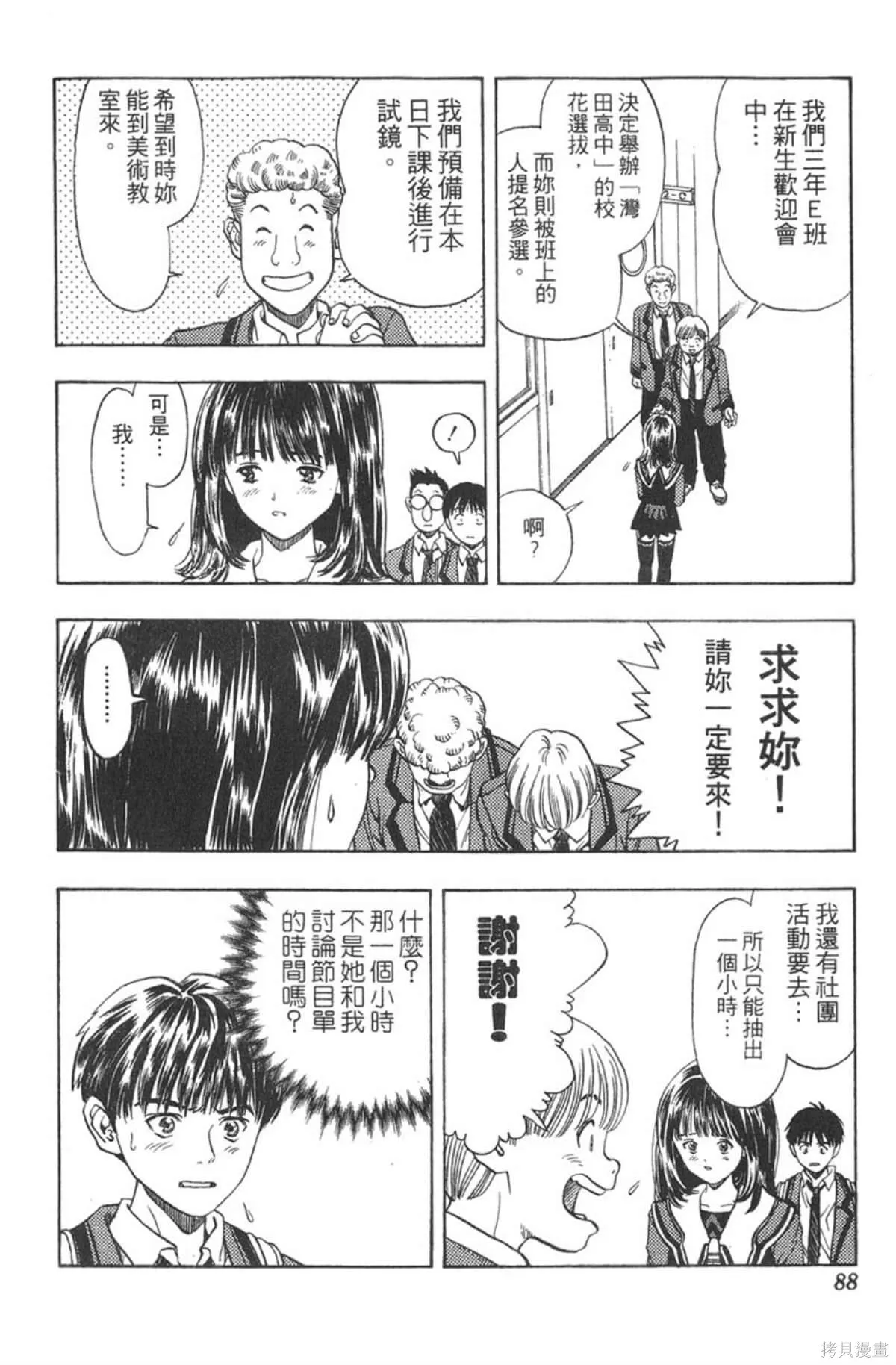 I’’S,Vol_01,第86张