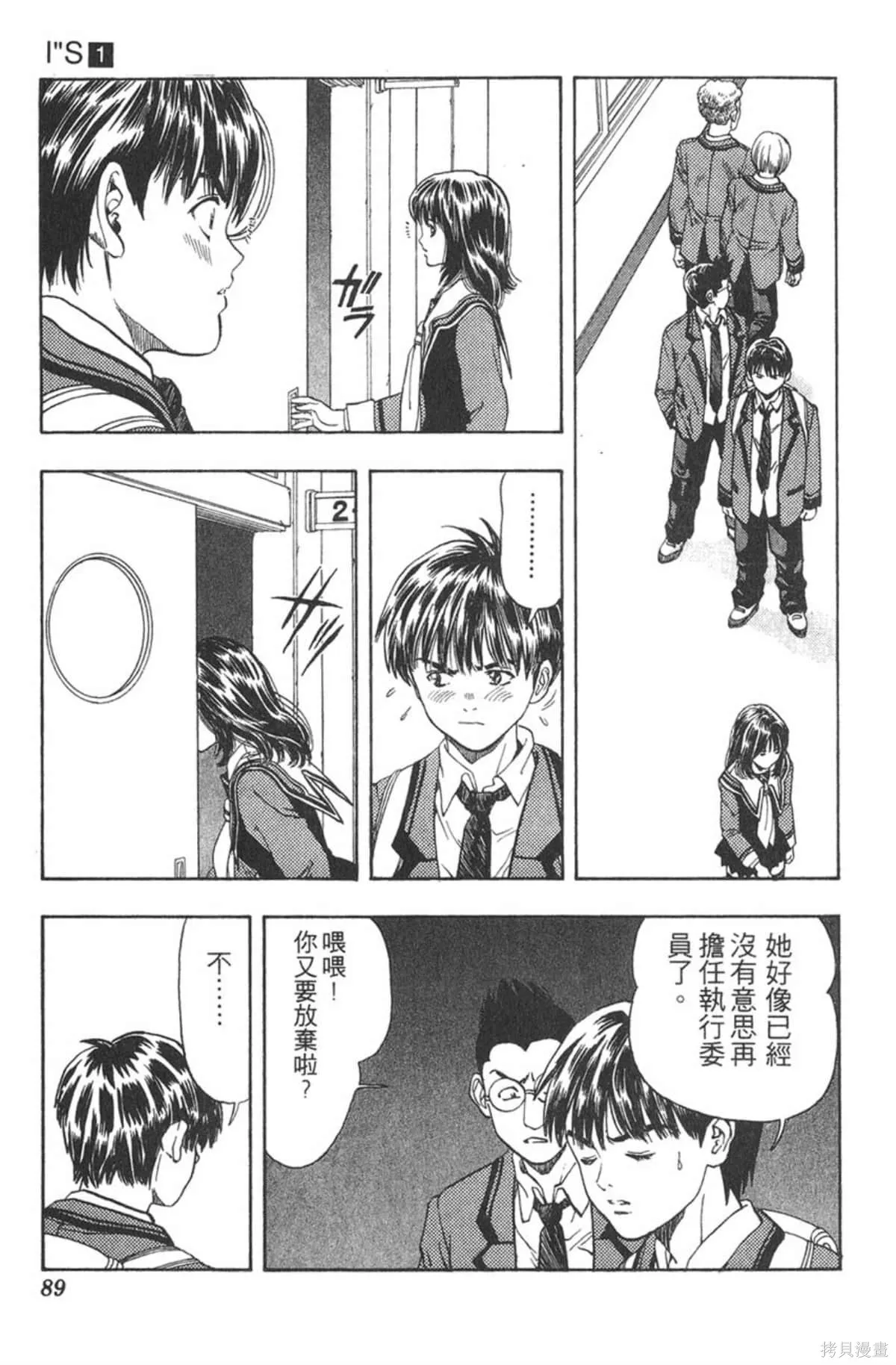 I’’S,Vol_01,第87张