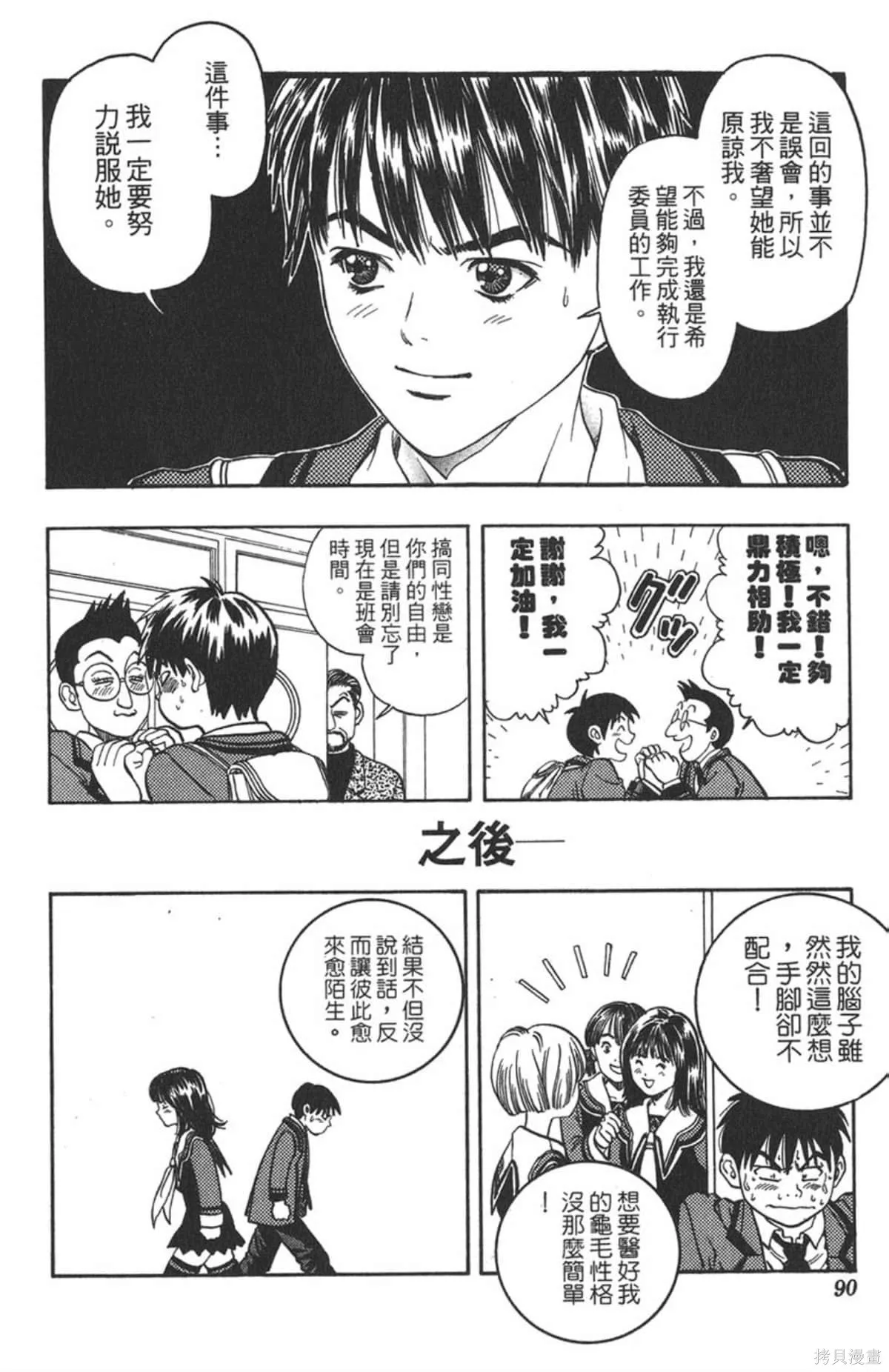 I’’S,Vol_01,第88张