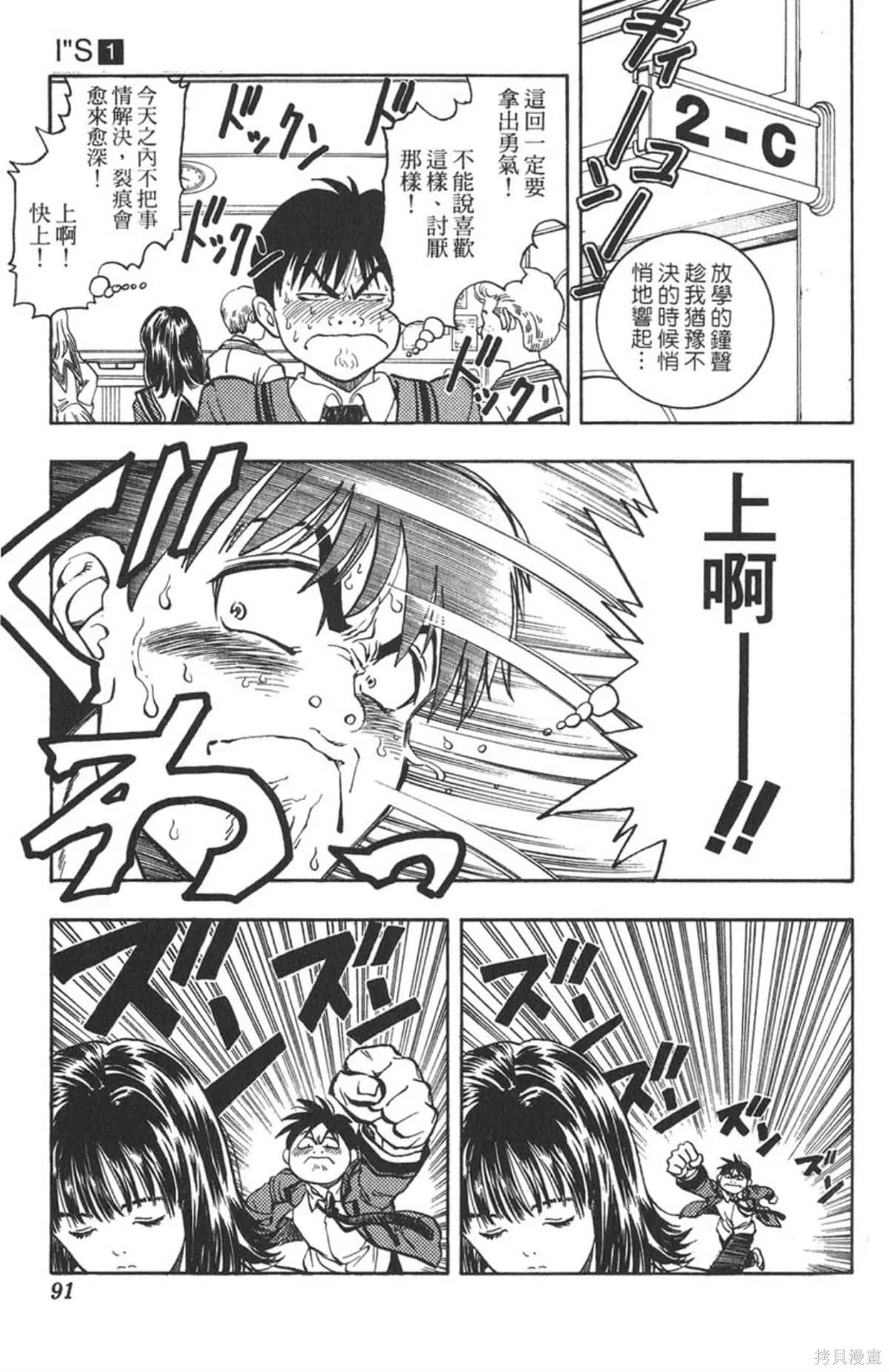 I’’S,Vol_01,第89张