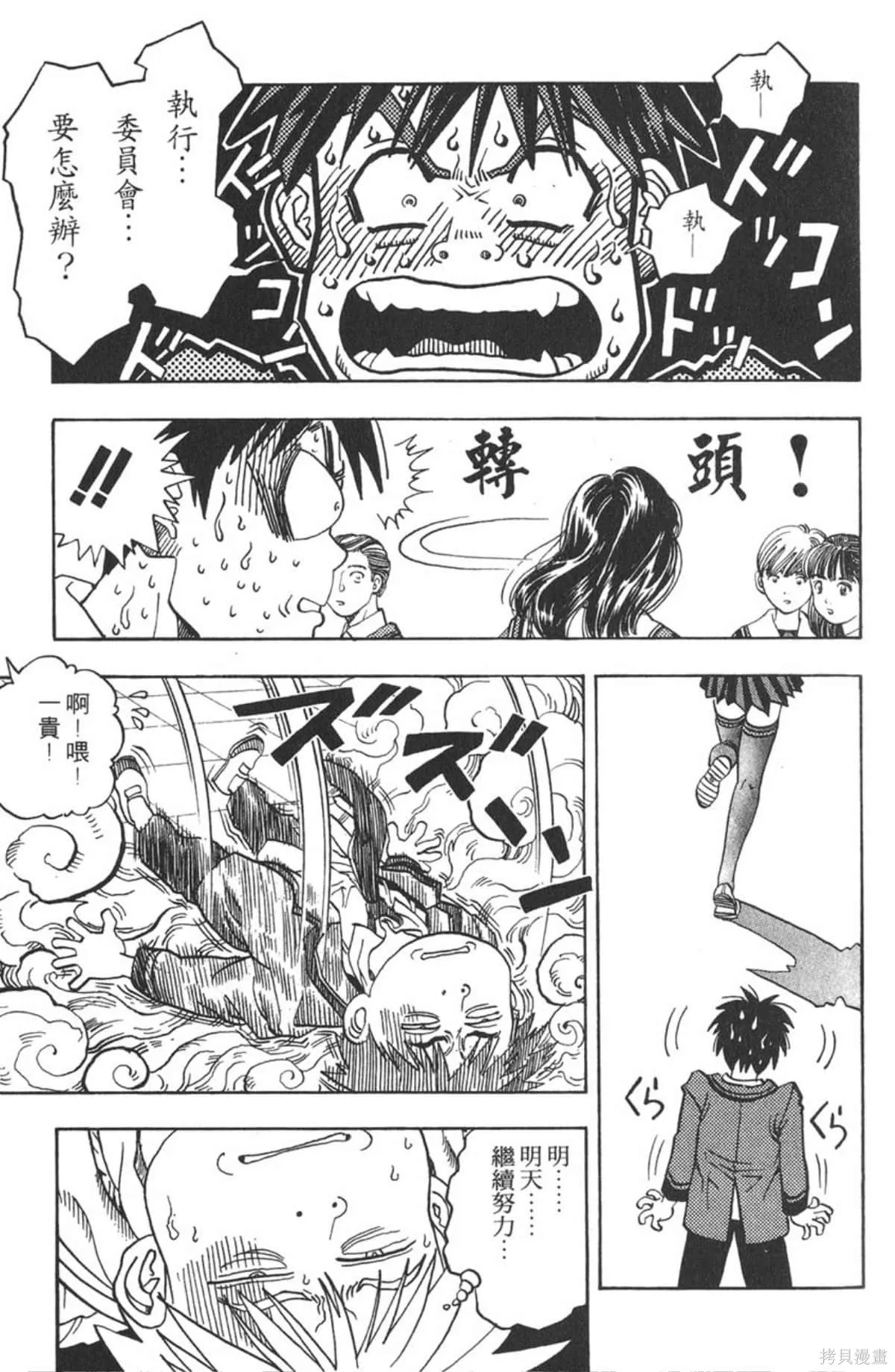 I’’S,Vol_01,第91张