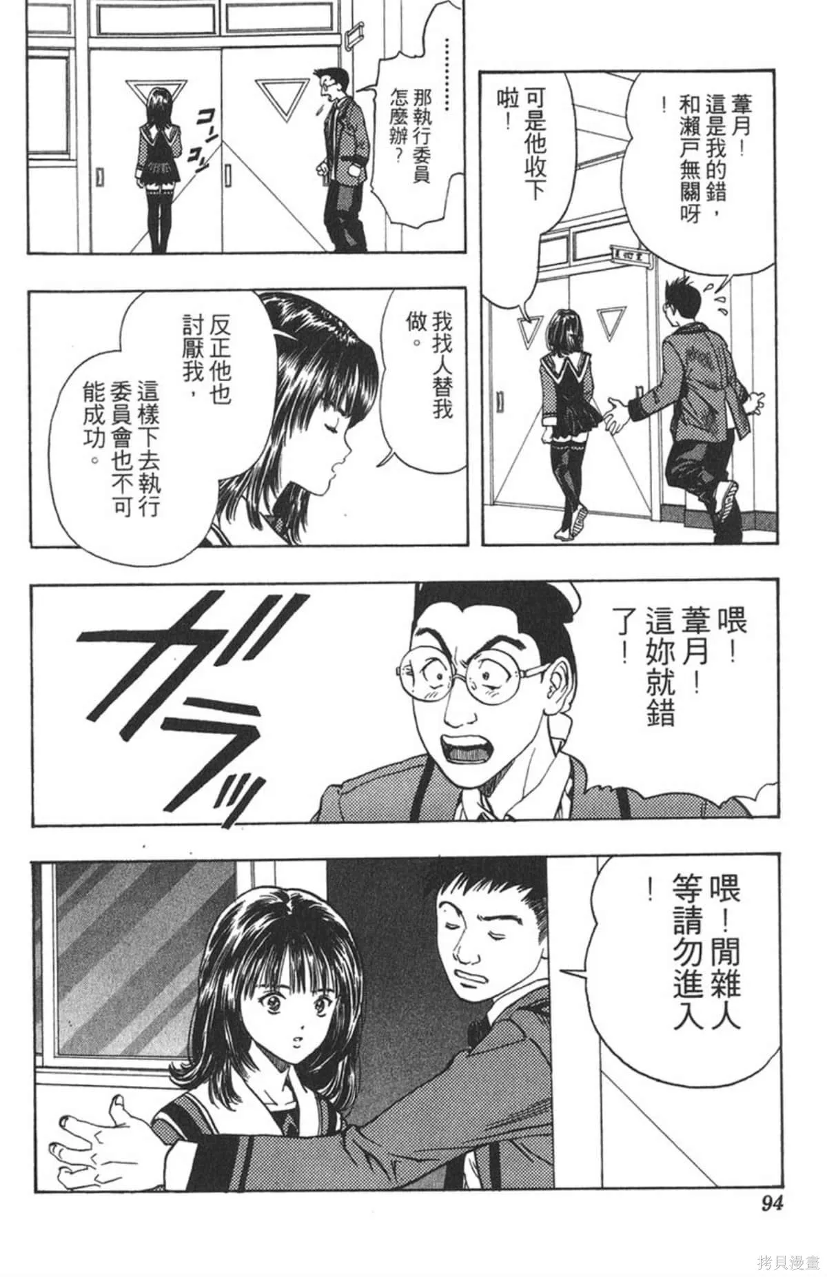 I’’S,Vol_01,第92张