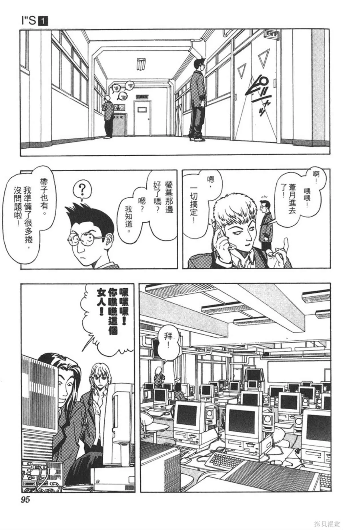 I’’S,Vol_01,第93张