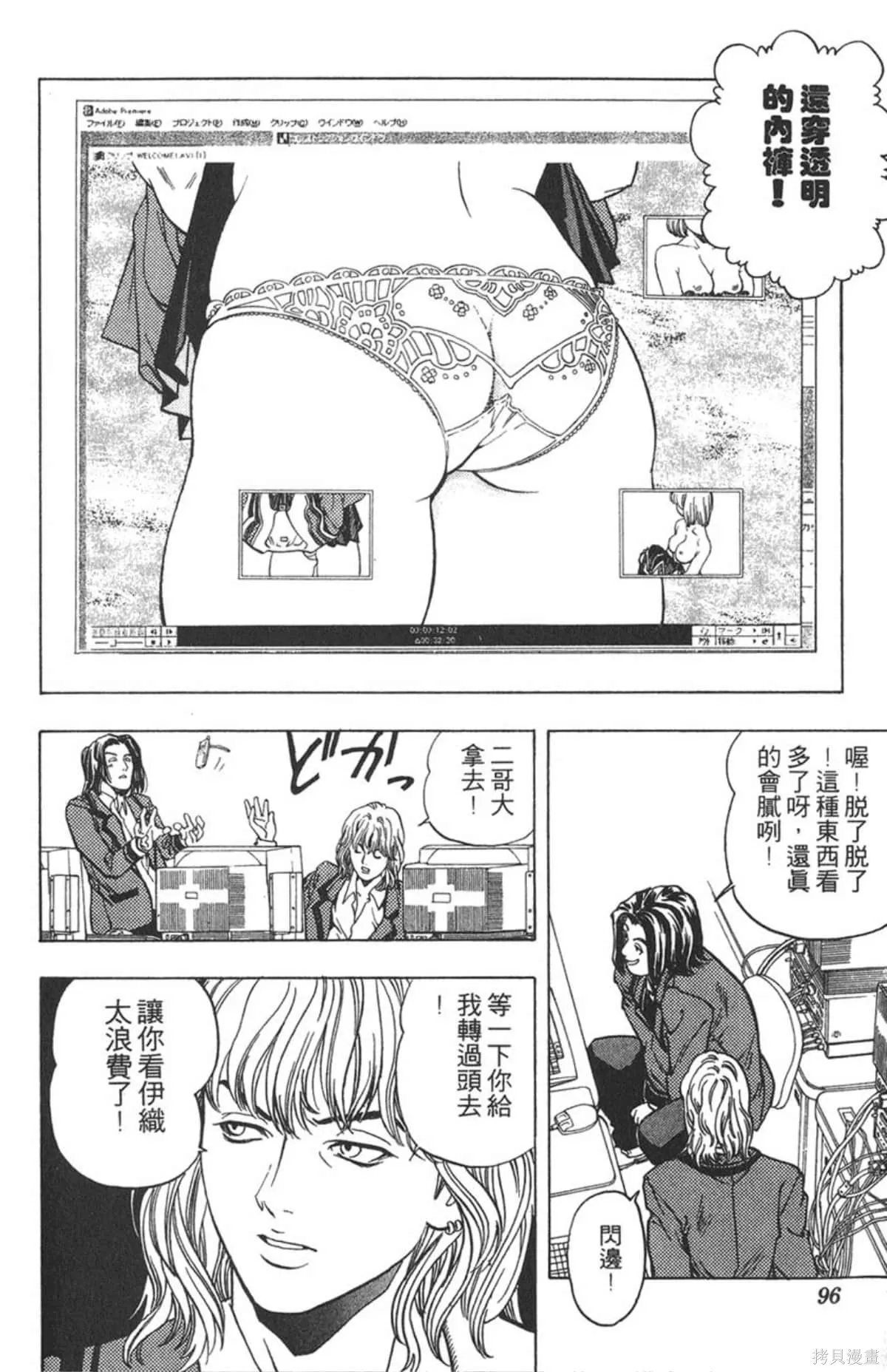 I’’S,Vol_01,第94张