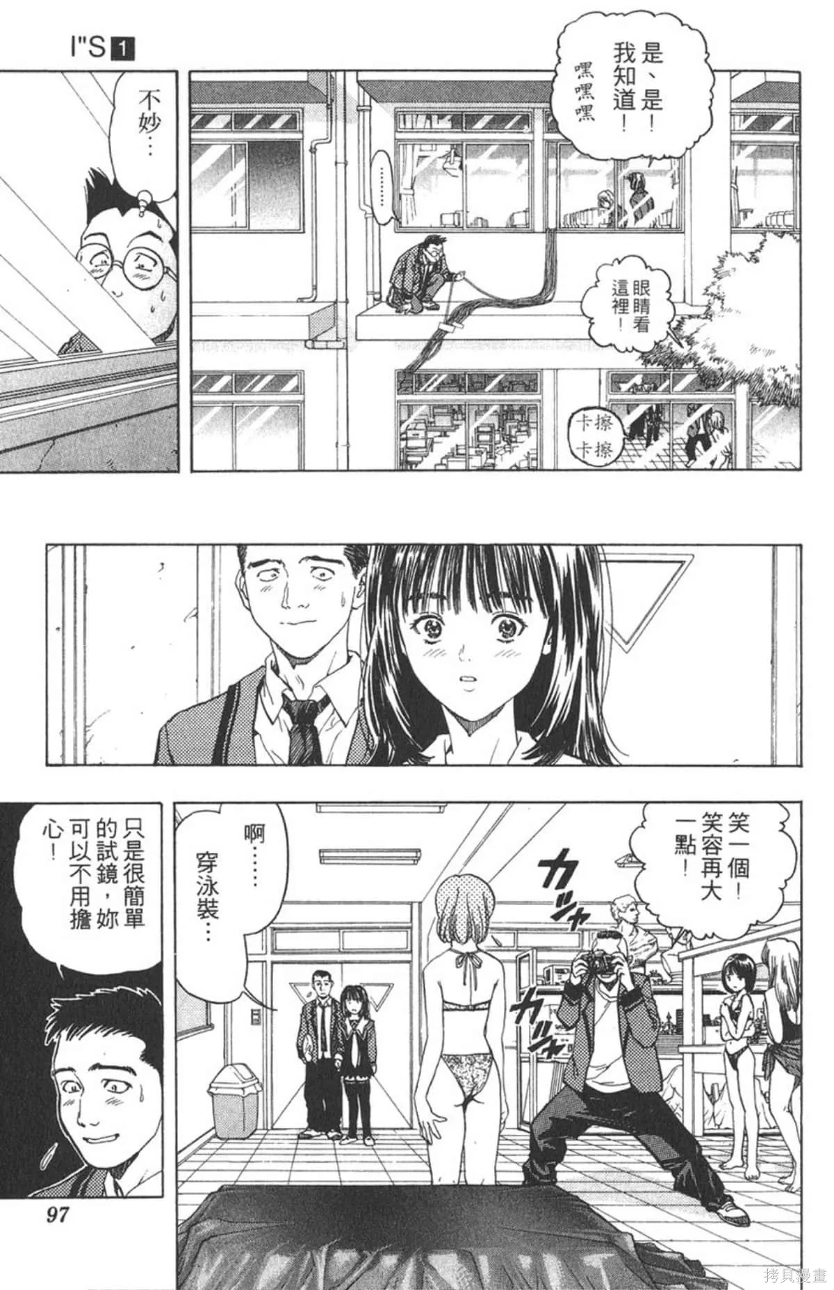 I’’S,Vol_01,第95张