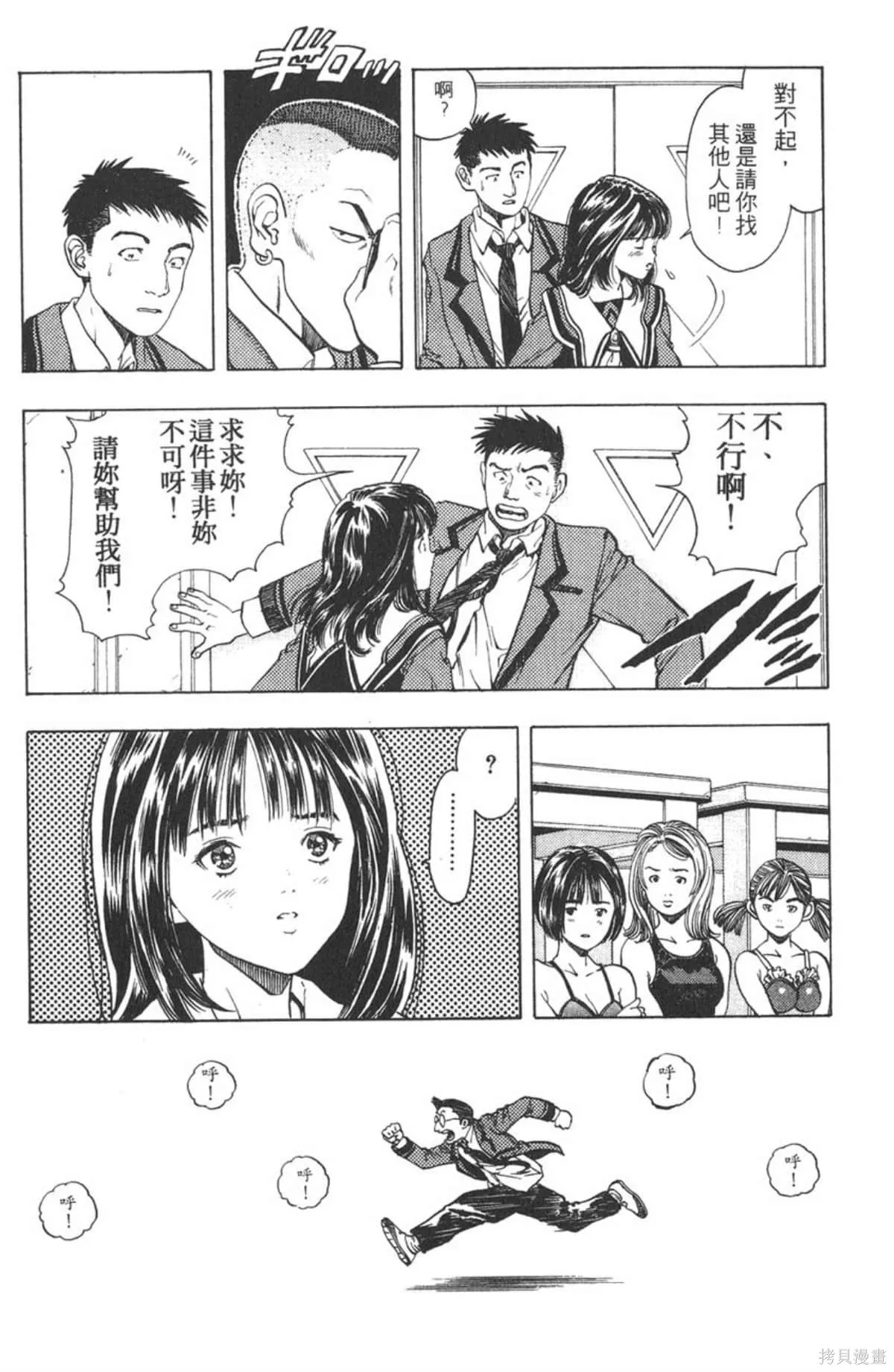I’’S,Vol_01,第96张