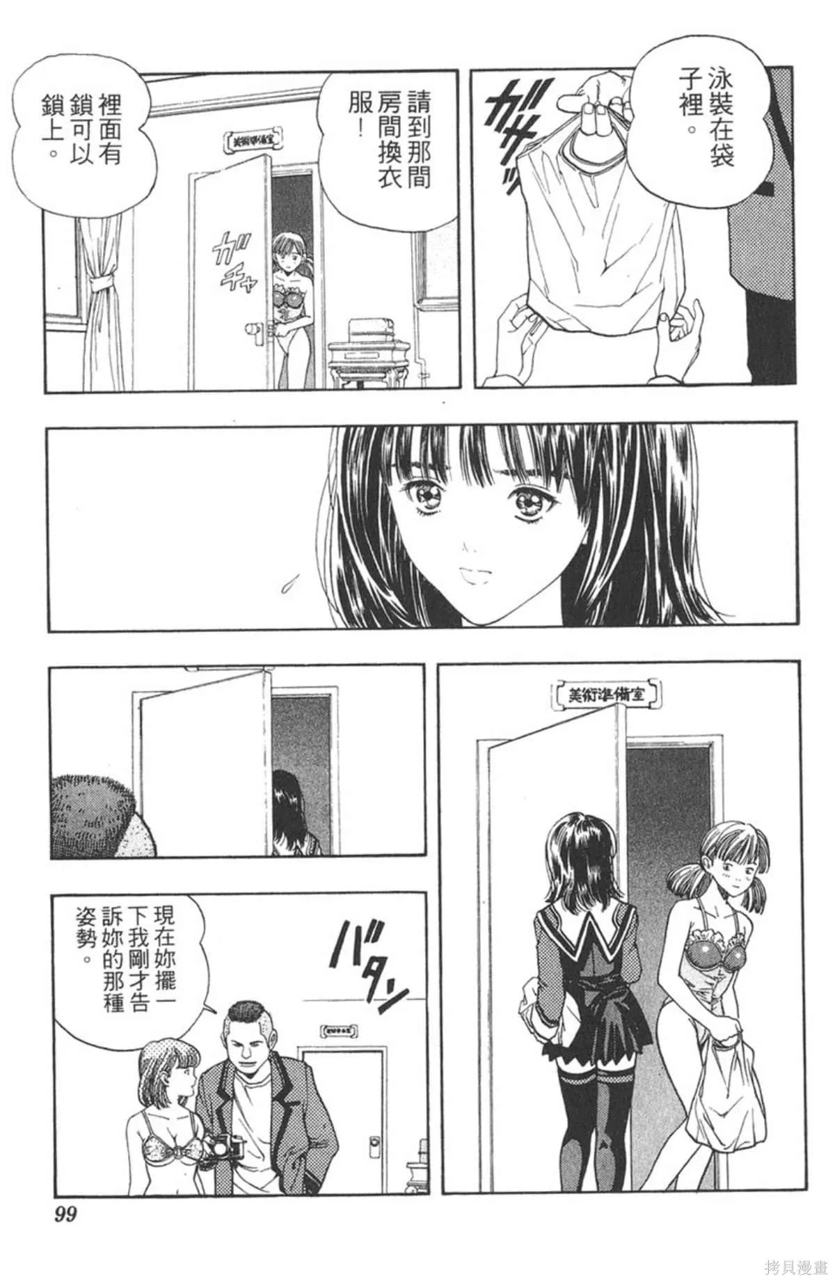 I’’S,Vol_01,第97张