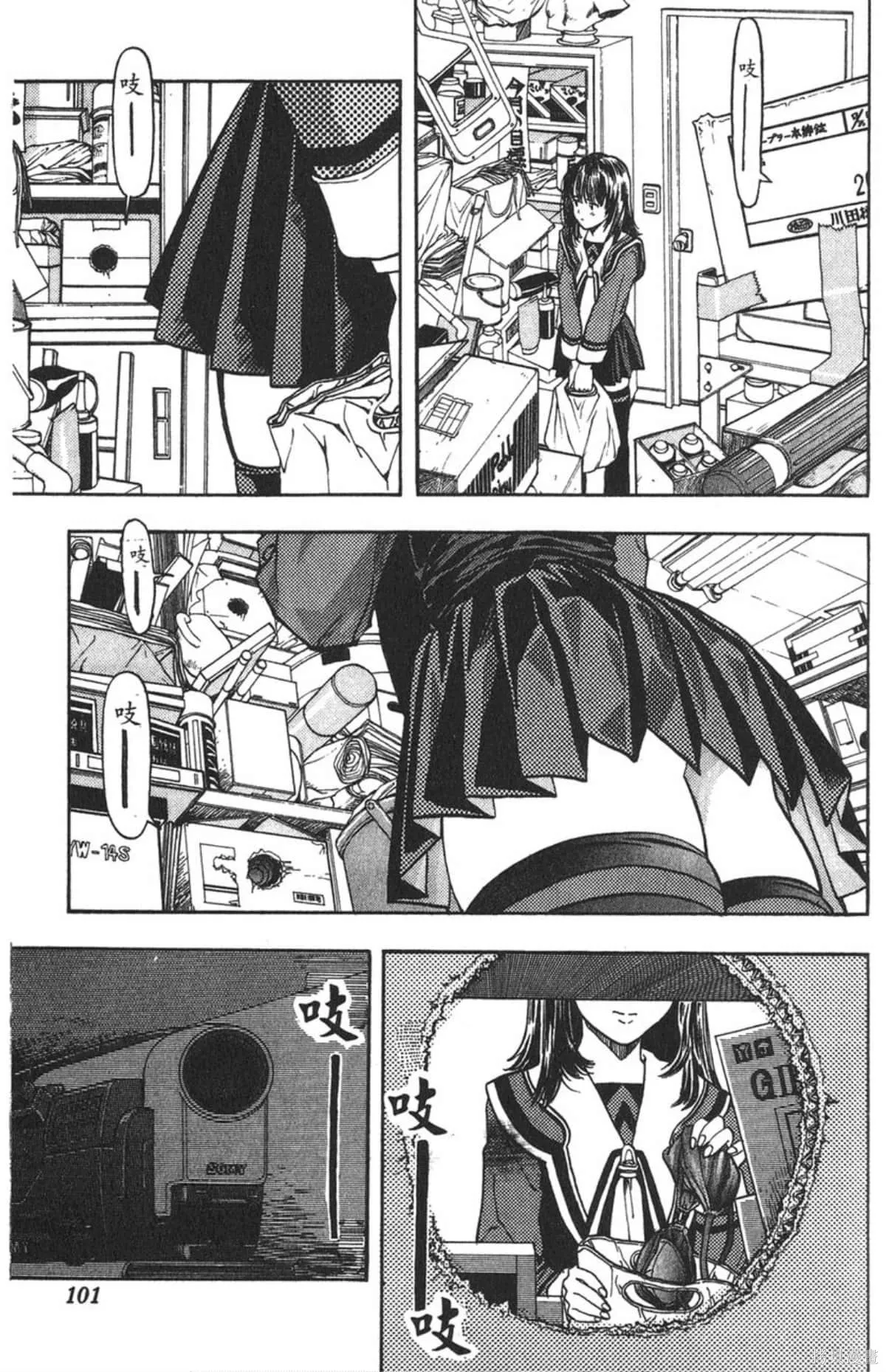 I’’S,Vol_01,第99张